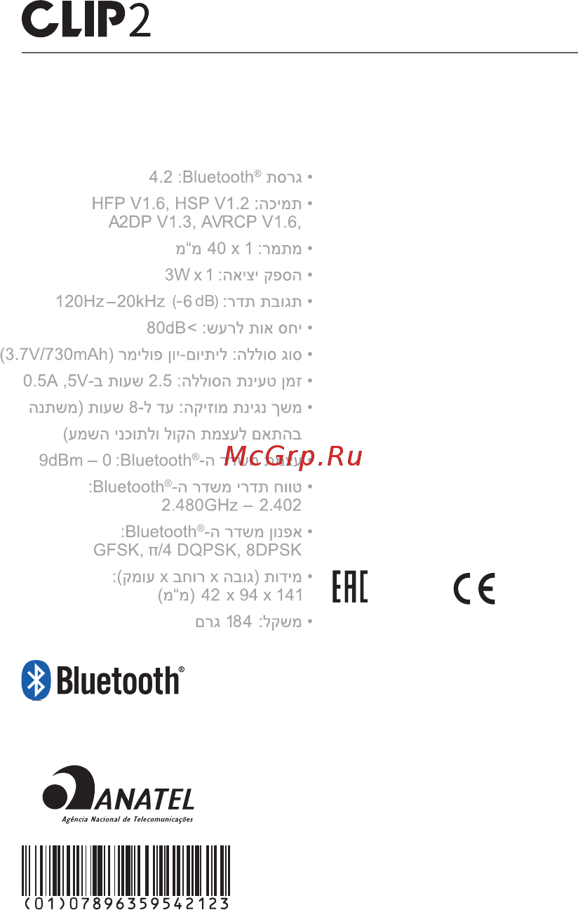 JBL Clip 2 Splash [15/15] Quick start guide guide de démarrage rapide