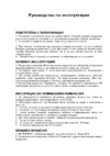 Jilong FISHMAN II 400, JL007211N Инструкция по эксплуатации