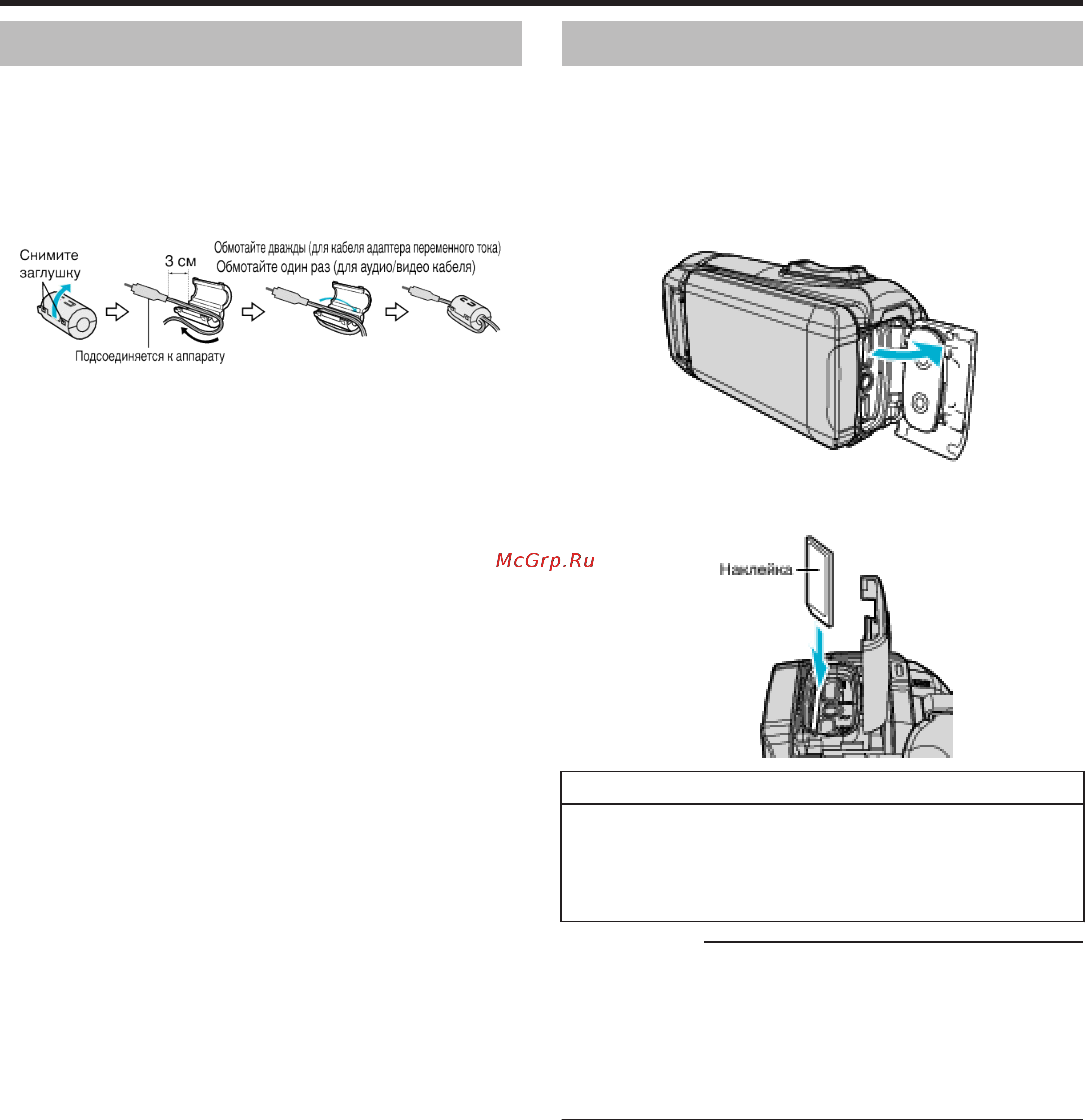JVC GZ-RX645, синий [10/184] Установка ферритового фильтра