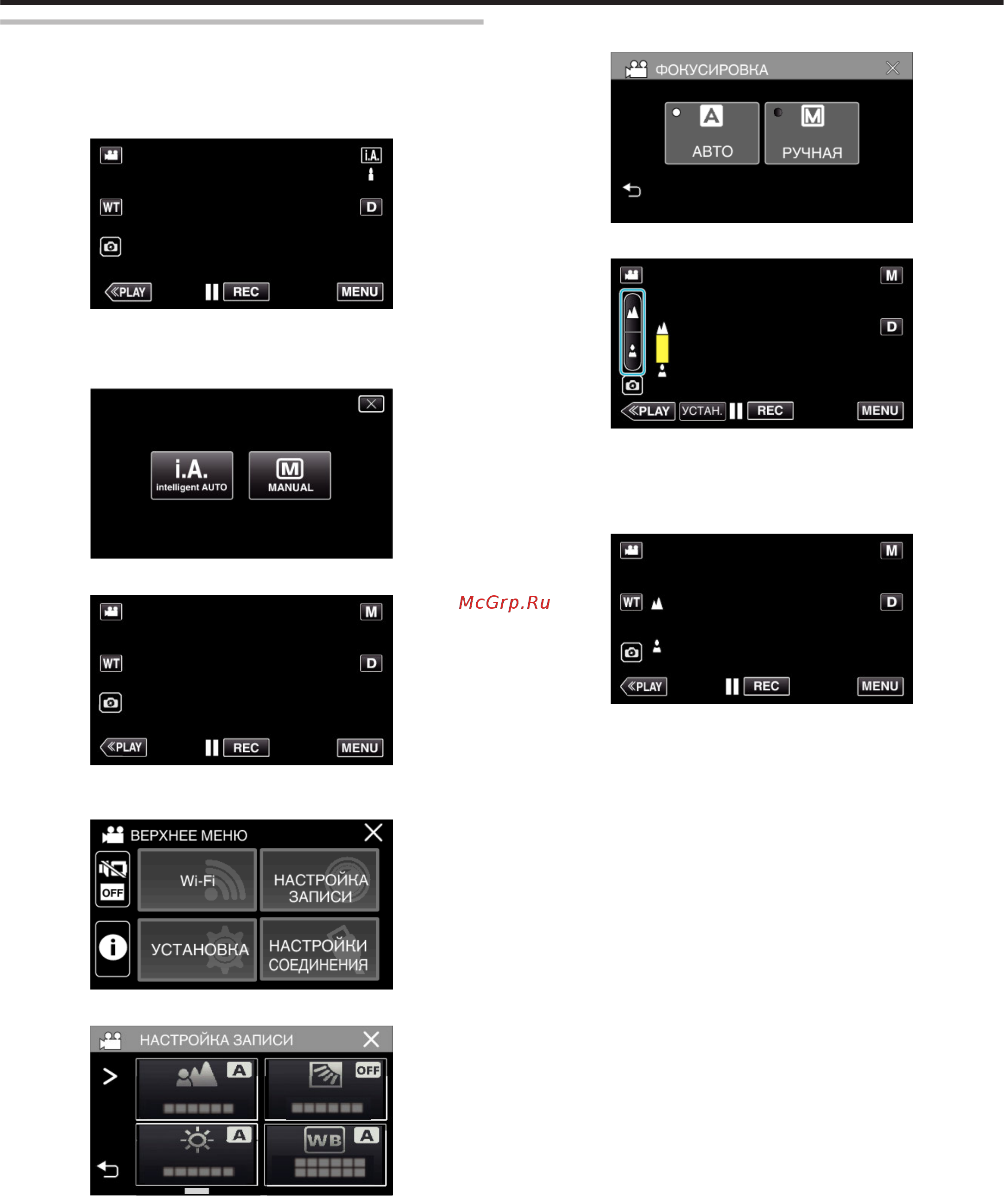 JVC GZ-RX645, синий [31/184] Ручная регуляция фокусировки фокусировка