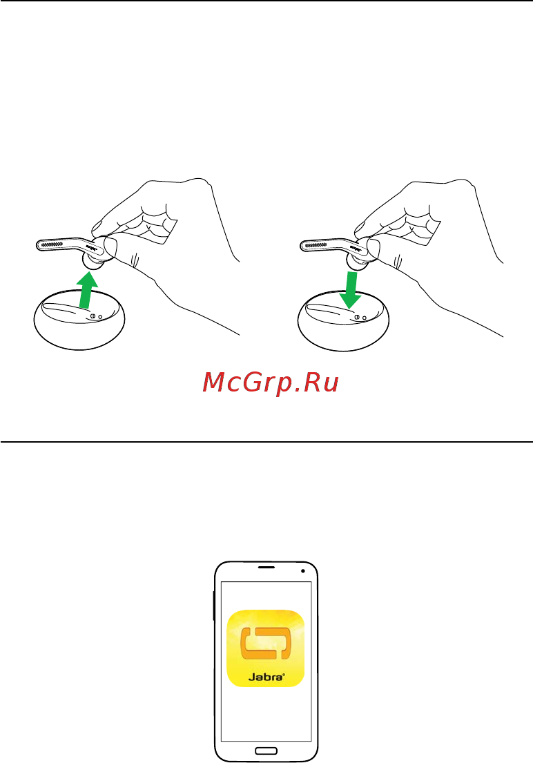 Jabra Eclipse White, моно, универсальная [14/28] Подключение