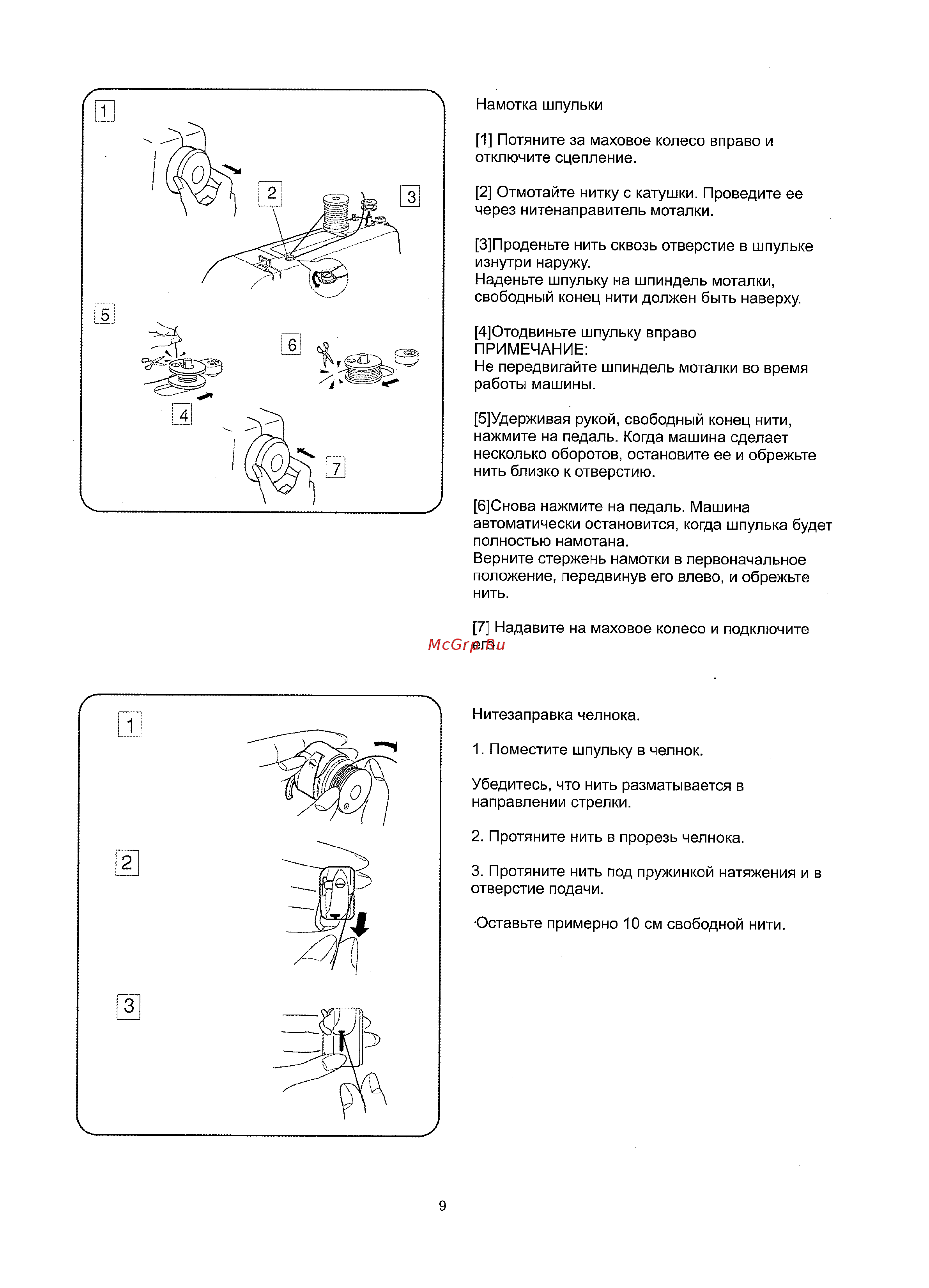 Janome LEGEND LE-20 Инструкция по эксплуатации онлайн [11/30] 283309