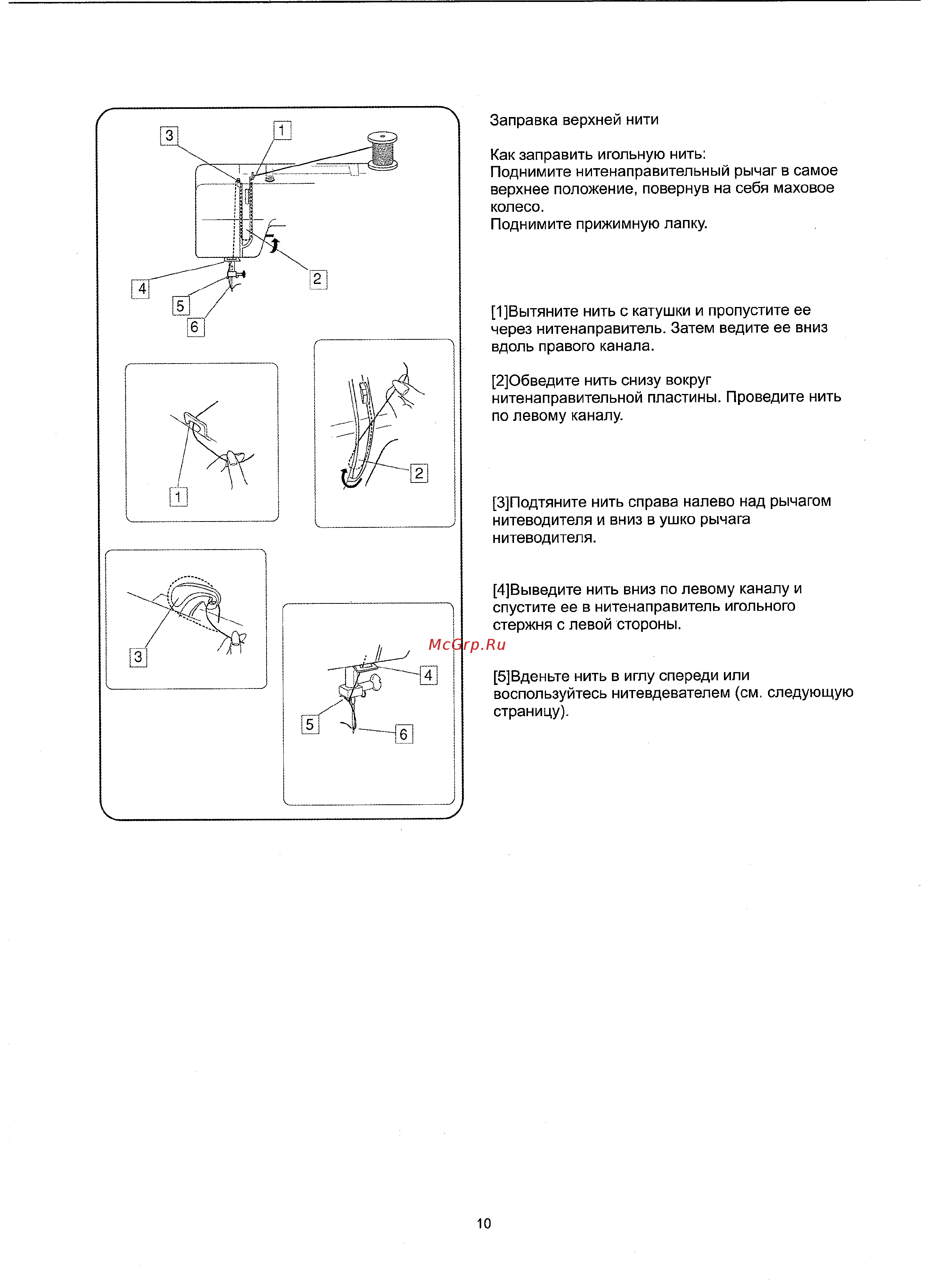 Janome ESCAPE V-14 Инструкция по эксплуатации онлайн [12/30] 283328