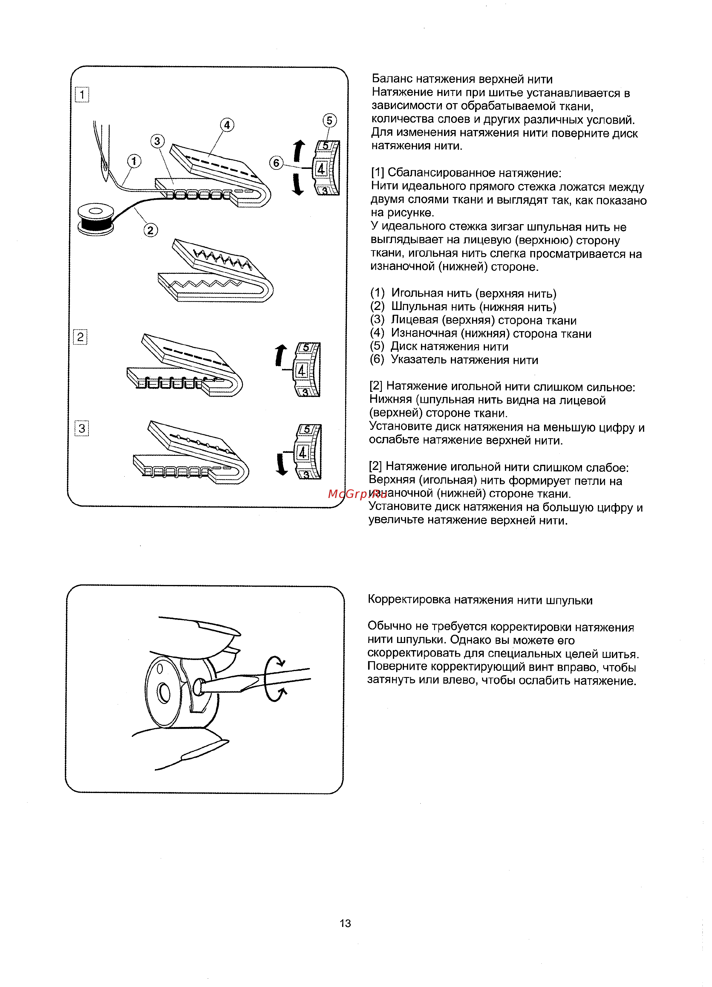 Janome S-19 Инструкция по эксплуатации онлайн [15/30] 283058