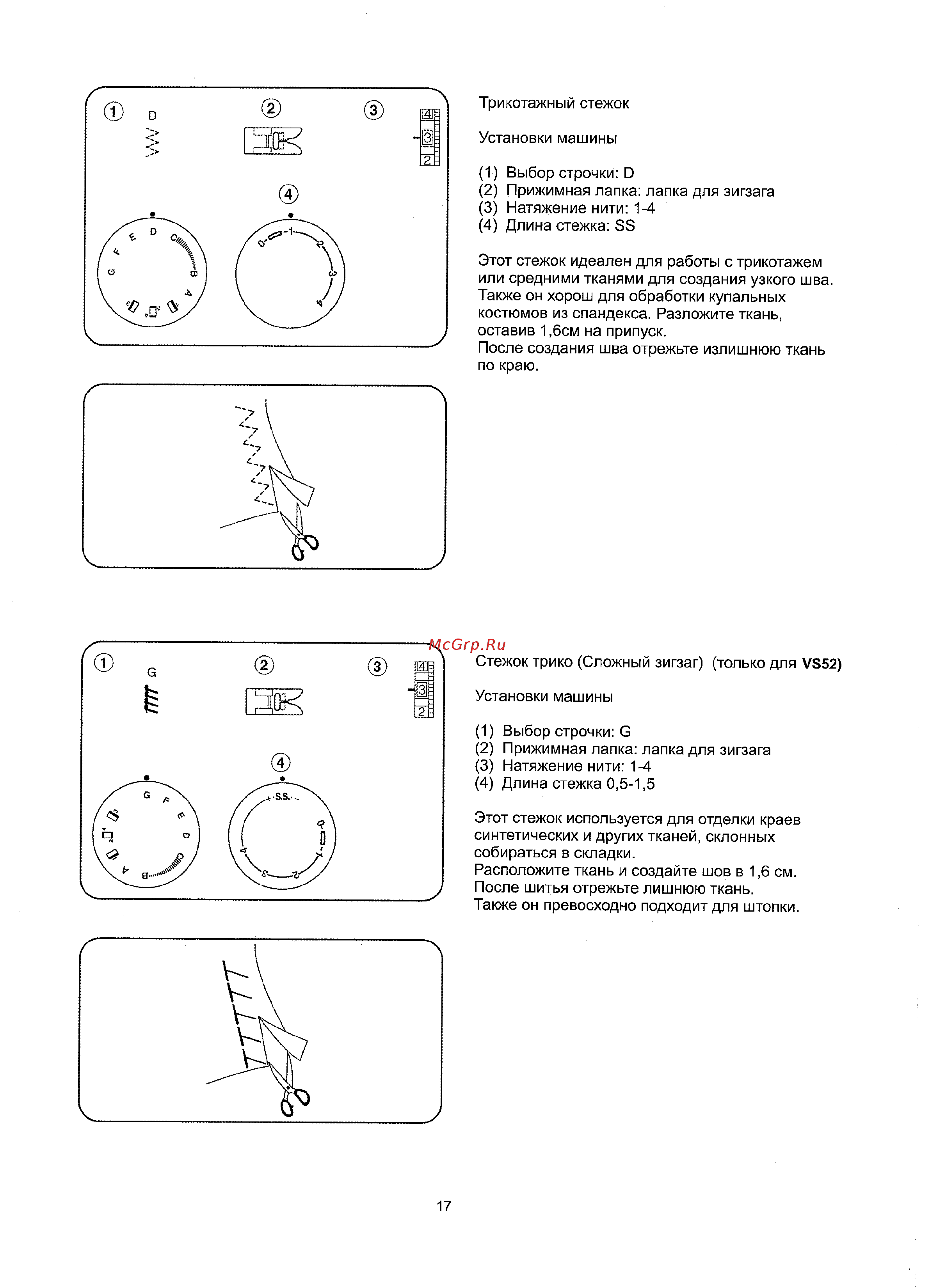 Janome 5500 Инструкция по эксплуатации онлайн [19/30] 254408