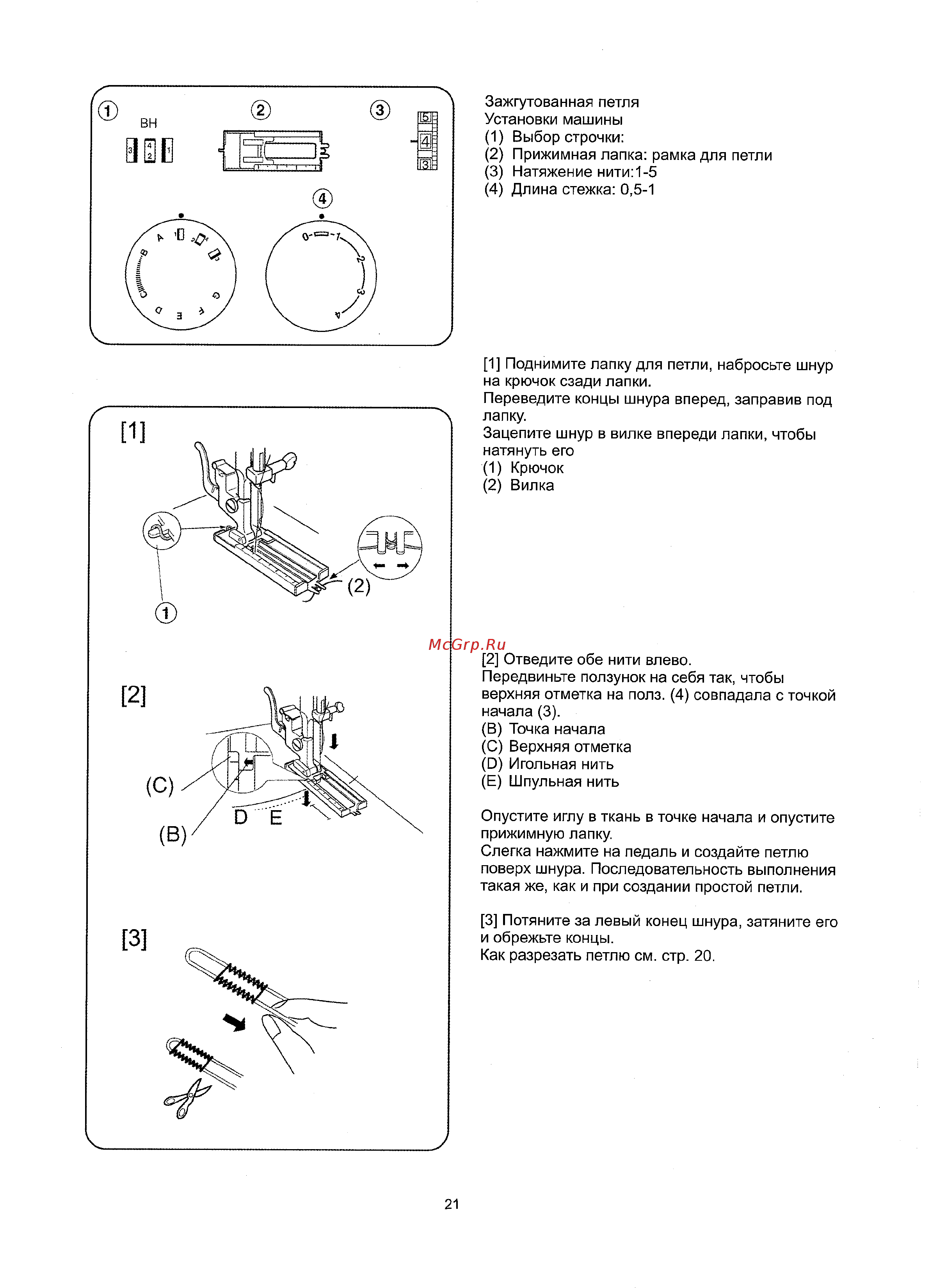 Janome PX 14 Инструкция по эксплуатации онлайн [23/30] 283596