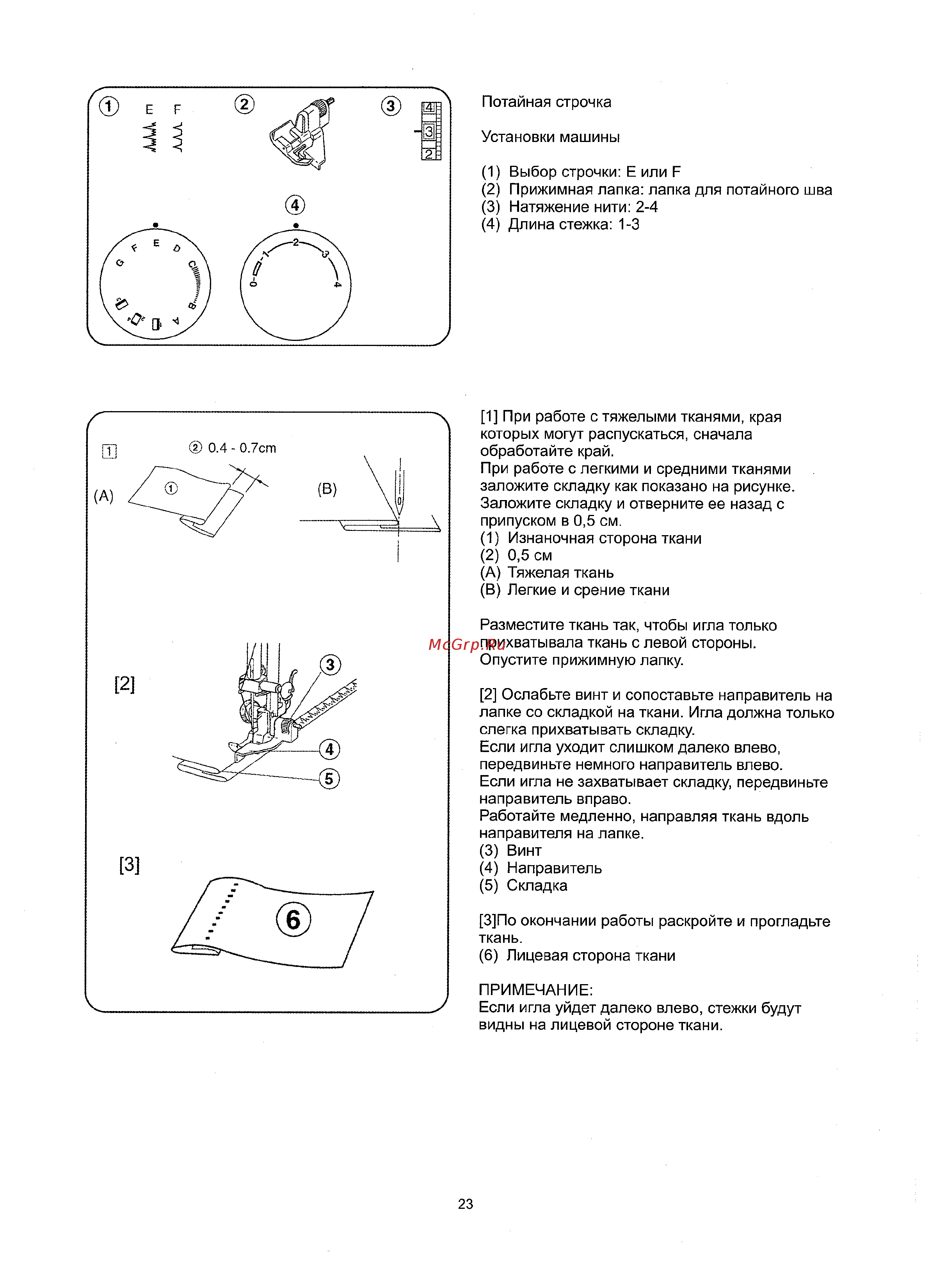Janome PX 14 Инструкция по эксплуатации онлайн [25/30] 283596