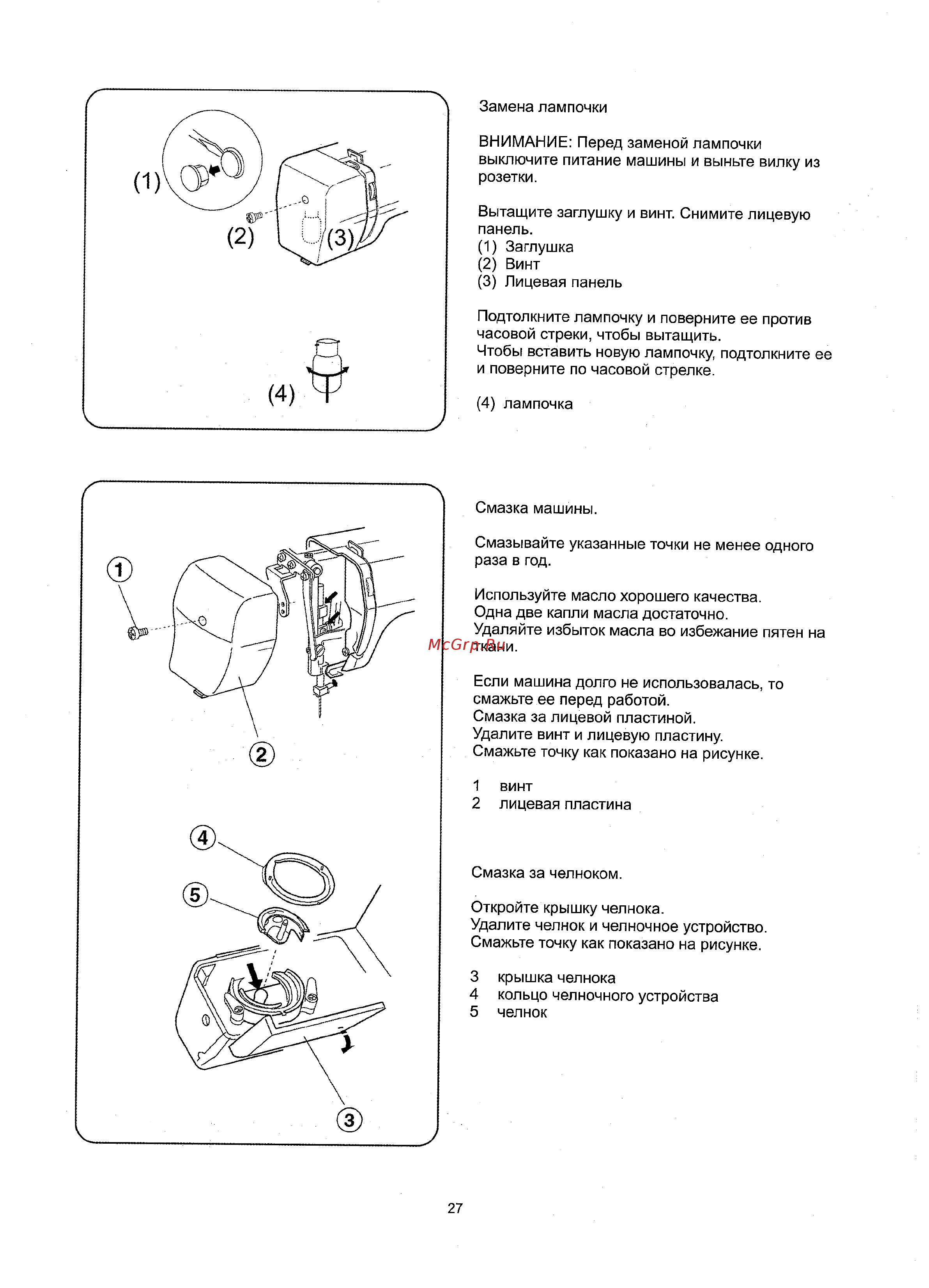 Janome J72 Инструкция по эксплуатации онлайн [29/30] 283364