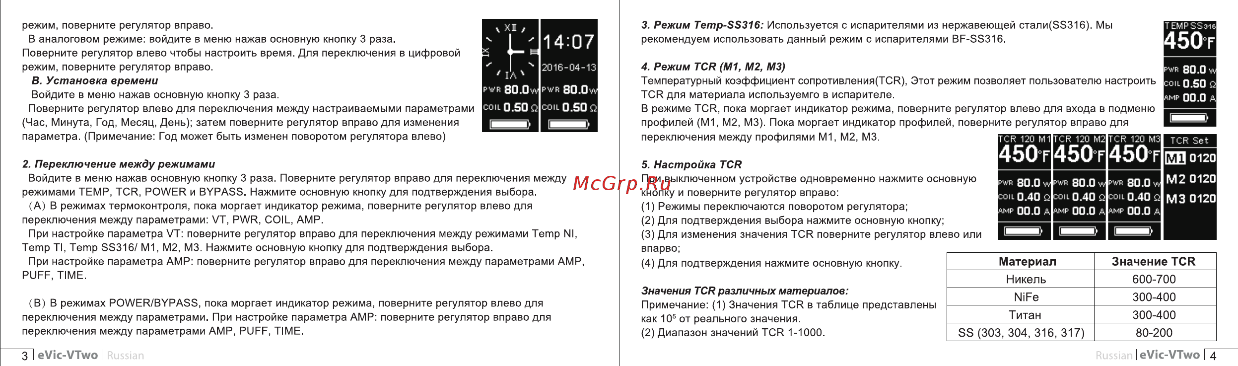 Joyetech eVic VTС Dual 75-150w, с клиромайзером Ultimo, без аккумулятора, черный [27/30] Т 450т450т