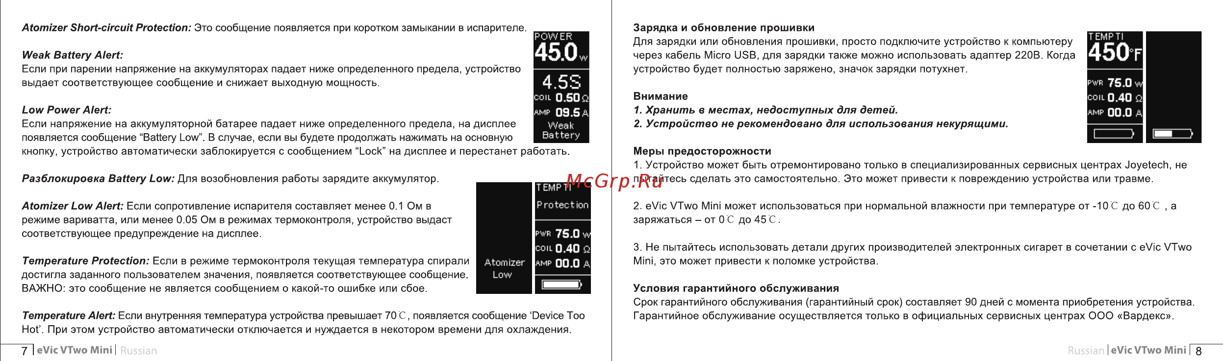 Joyetech eVic VTwo Mini, 75w, с клиромайзером Cubis Pro, без аккумулятора, белый [29/30] Evic vtwo mini evic vtwo mini гв