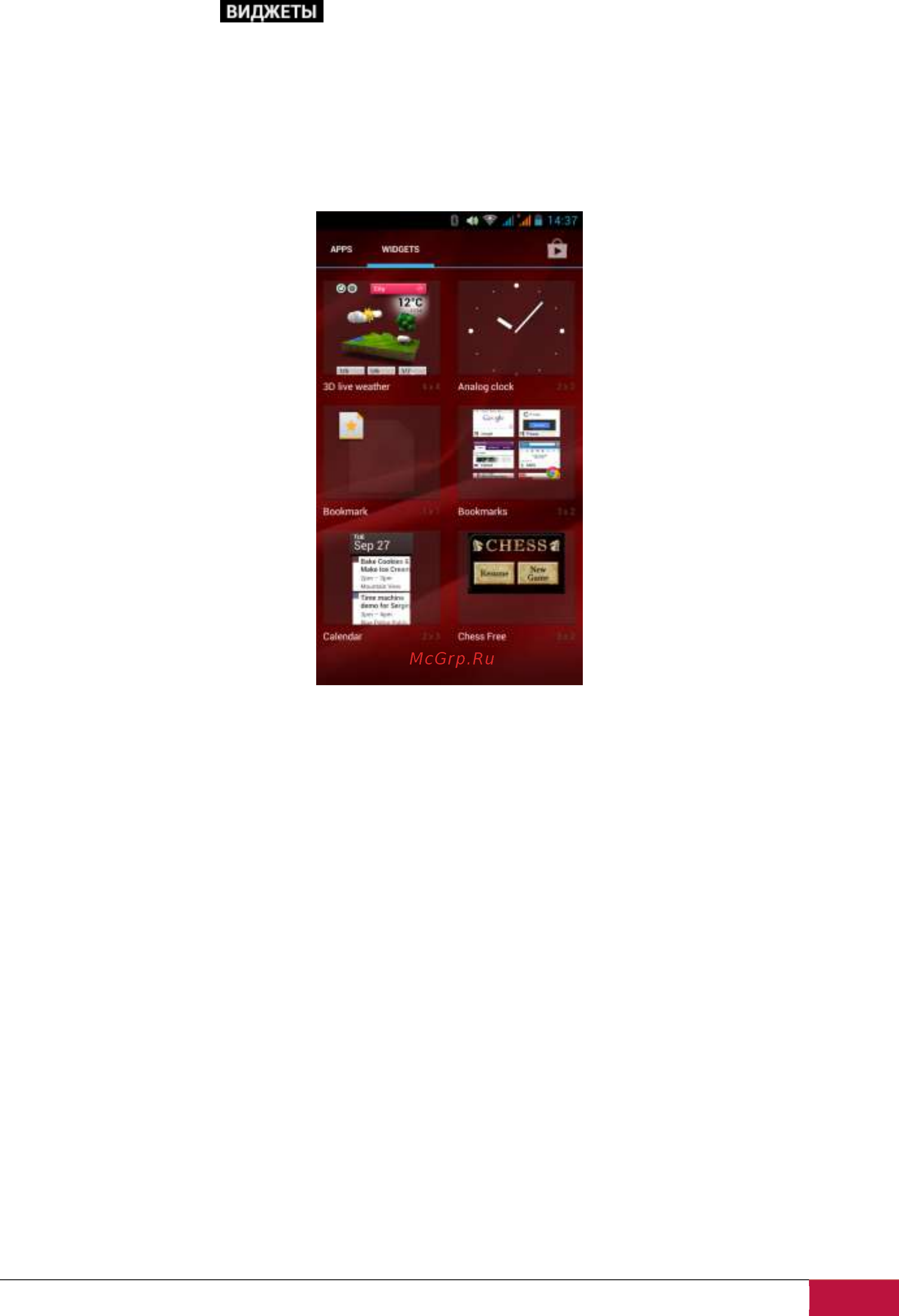 Prestigio MultiPhone 4500 DUO PAP4500 [22/69] Управление жестами