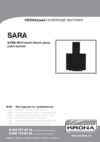 Krona SARA 600 black/black glass push button Инструкция по эксплуатации