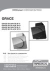 Krona GRACE 900 WHITE 3P-S Инструкция по эксплуатации