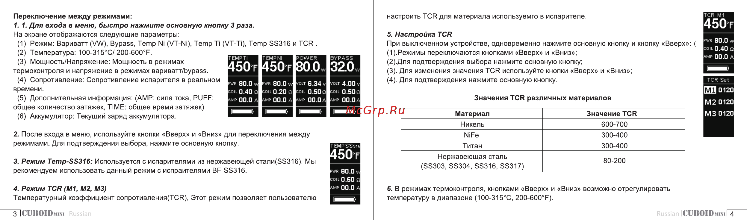 Joyetech Cuboid Mini, 2400 mAh, 80 W, стальной [22/30] Icuboi