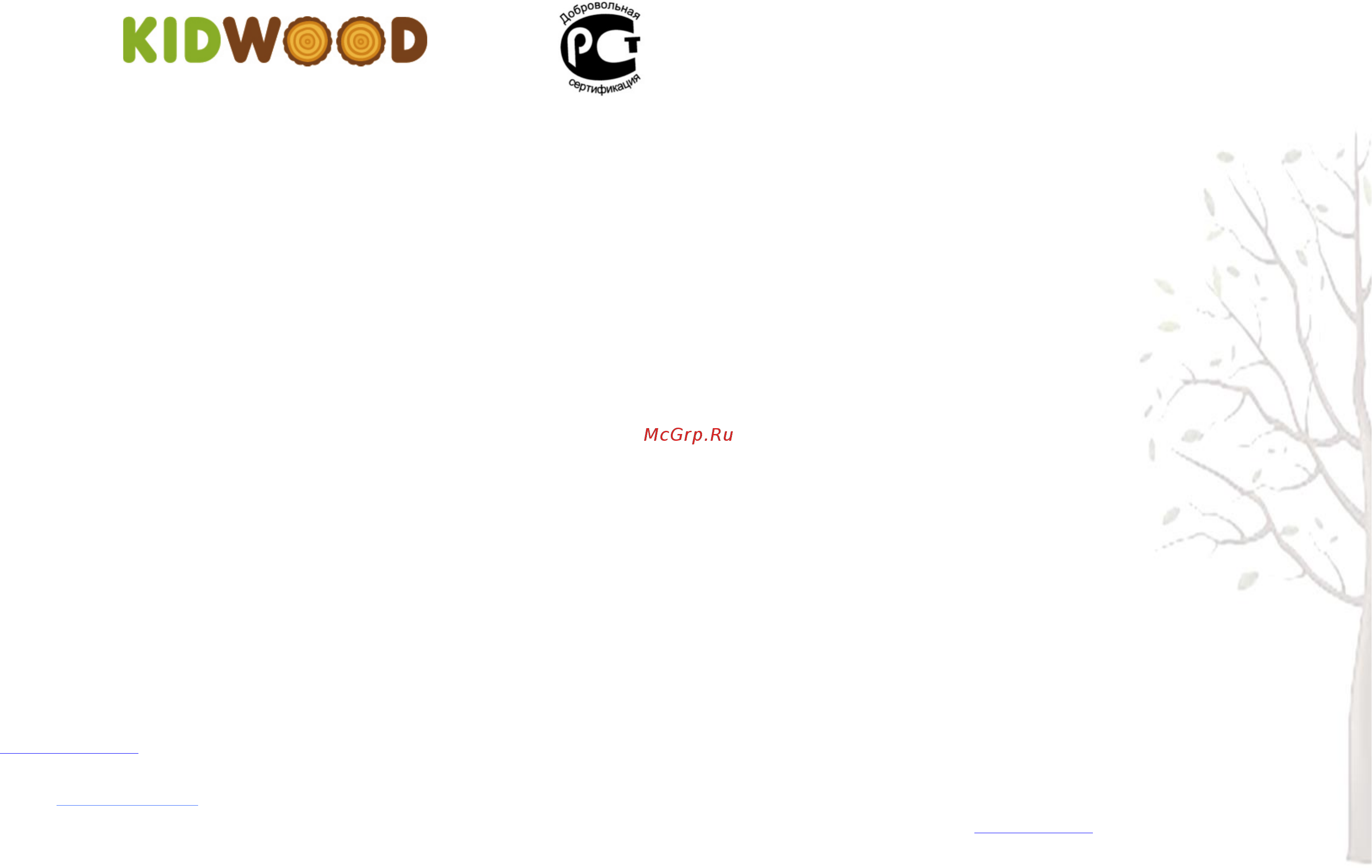 Kidwood Парус [8/8] Www kidwood ru