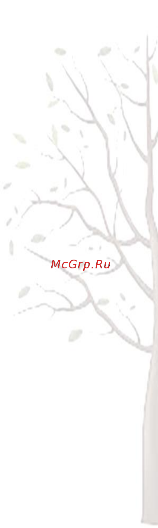 Kidwood Треугольник Инструкция по эксплуатации онлайн [5/6] 254603