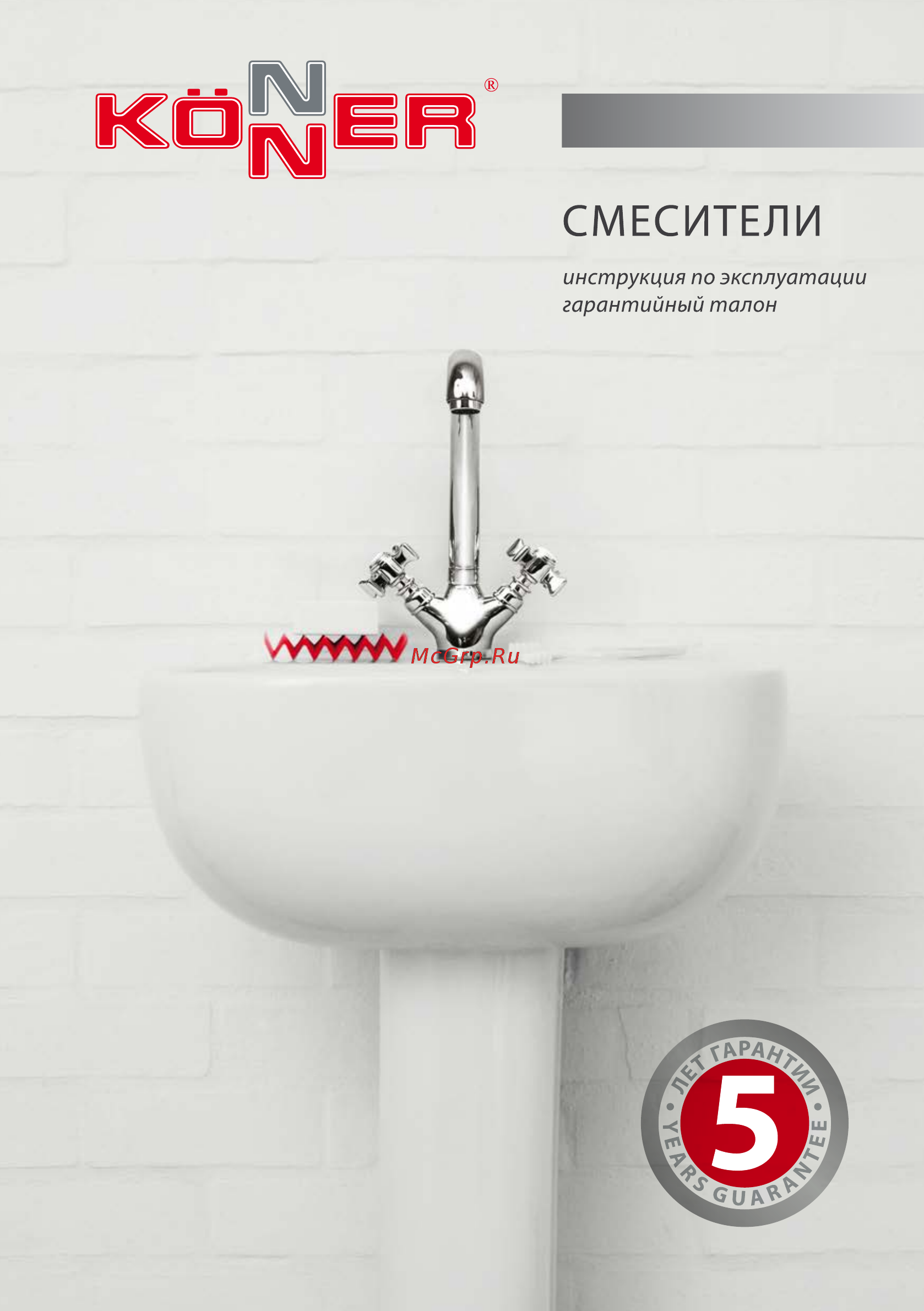 Konner classic cls2200 Инструкция по эксплуатации онлайн