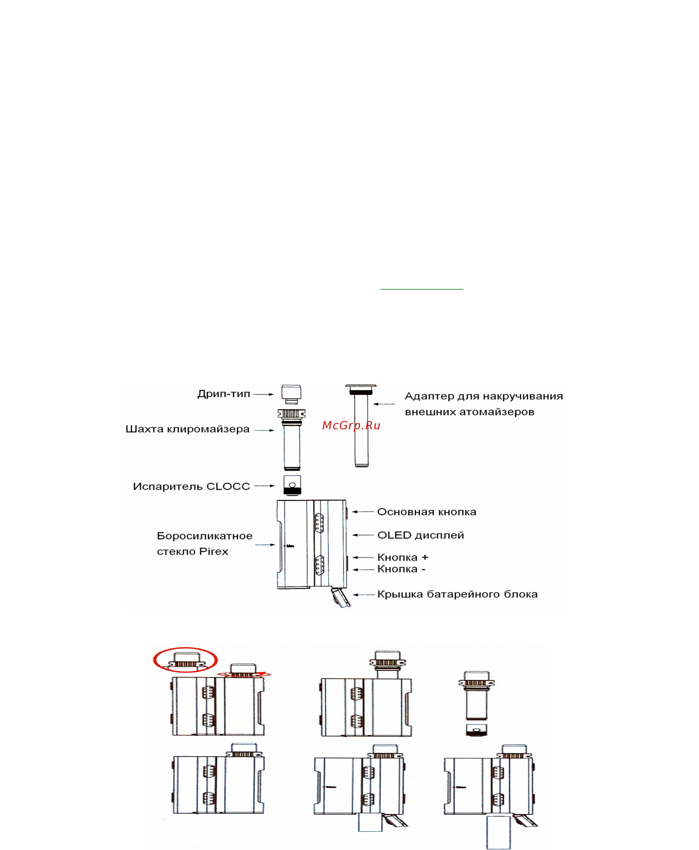 Kanger Cupti 2, с клиромайзером, 100w, без аккумуляторов, черный [2/6] Подготовка к эксплуатации