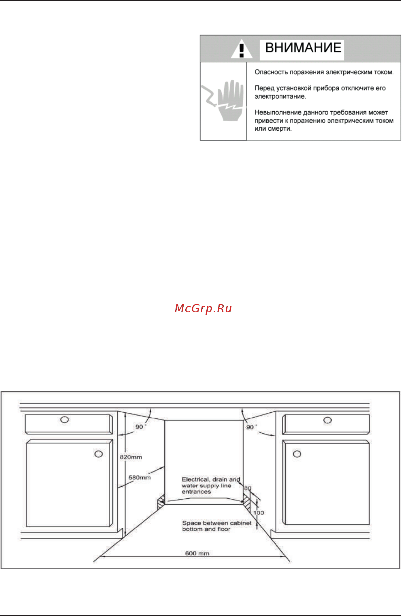 Korting KDI 6040 [23/36] Инструкция по установке