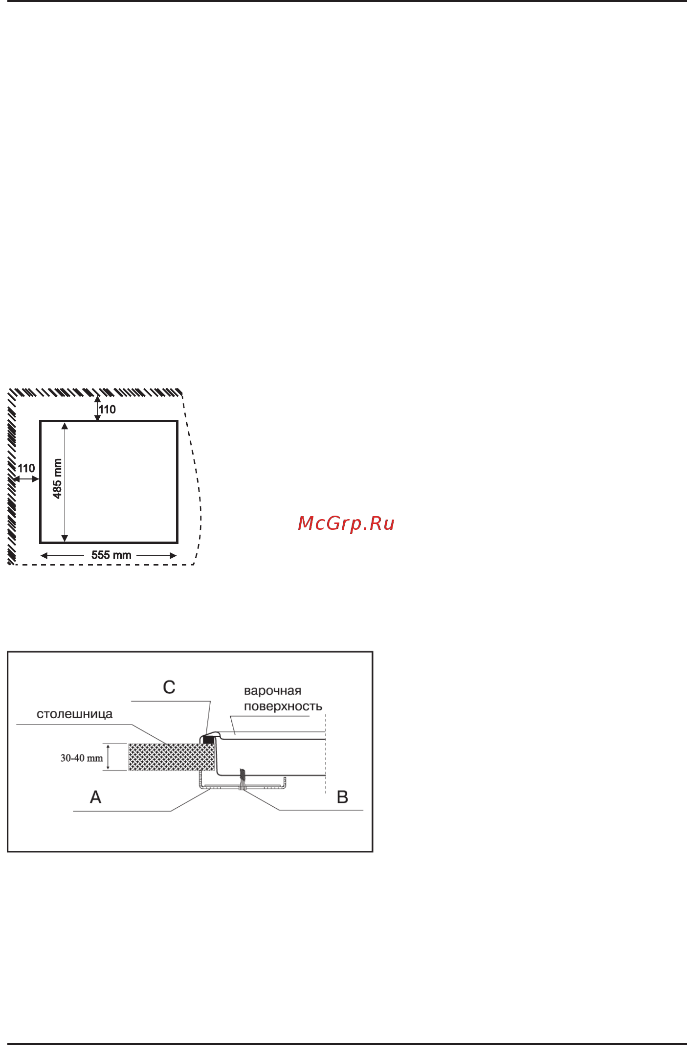 Korting Crystal HGG 660 CN [9/15] Встраивание варочной поверхности