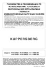 Kuppersberg FV9TGRZ C Инструкция по эксплуатации