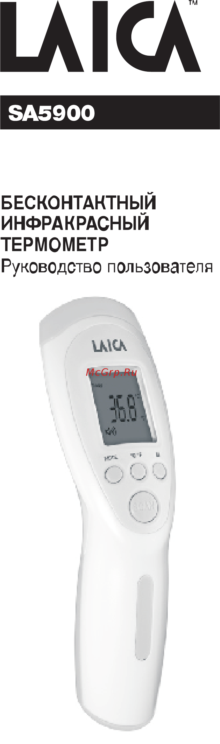 Laica SA5900 инфракрасный Инструкция по эксплуатации онлайн