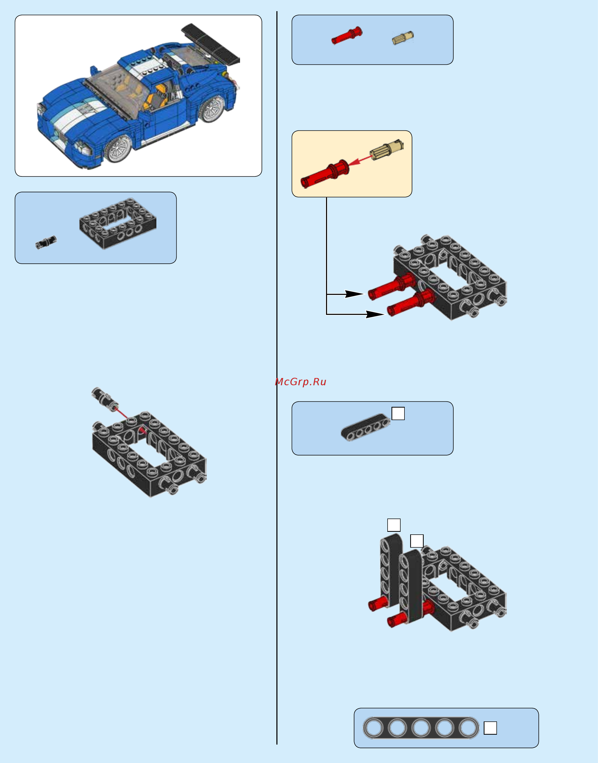 Lego Creator 31070 Гоночный автомобиль Инструкция по эксплуатации онлайн [4/244] 254793