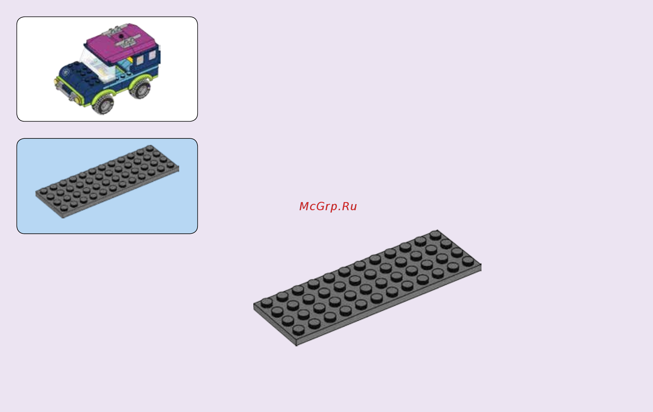 Lego Friends 41321 Горнолыжный курорт: внедорожник Инструкция по эксплуатации онлайн [14/48] 254801