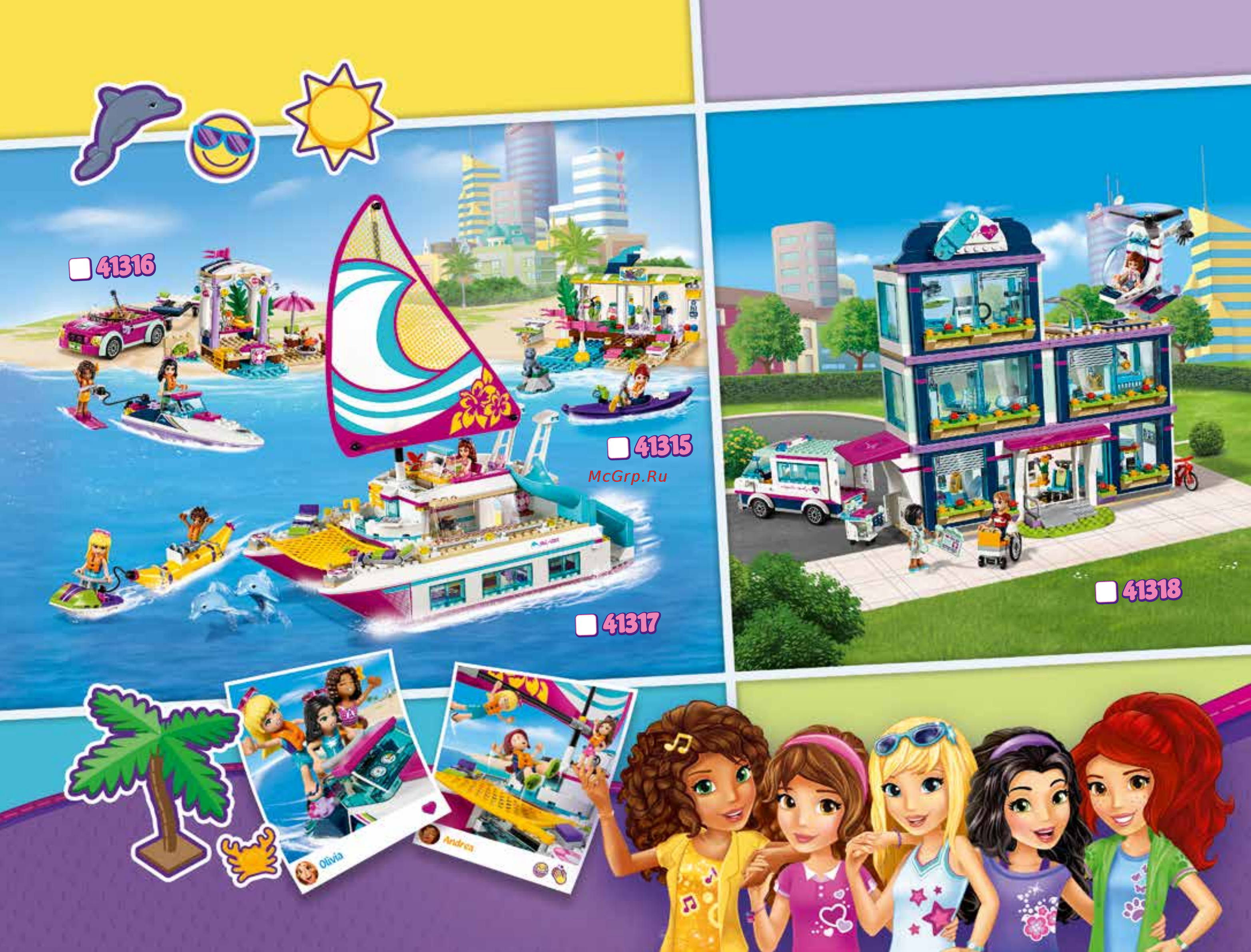 Lego Friends 41317 Катамаран 