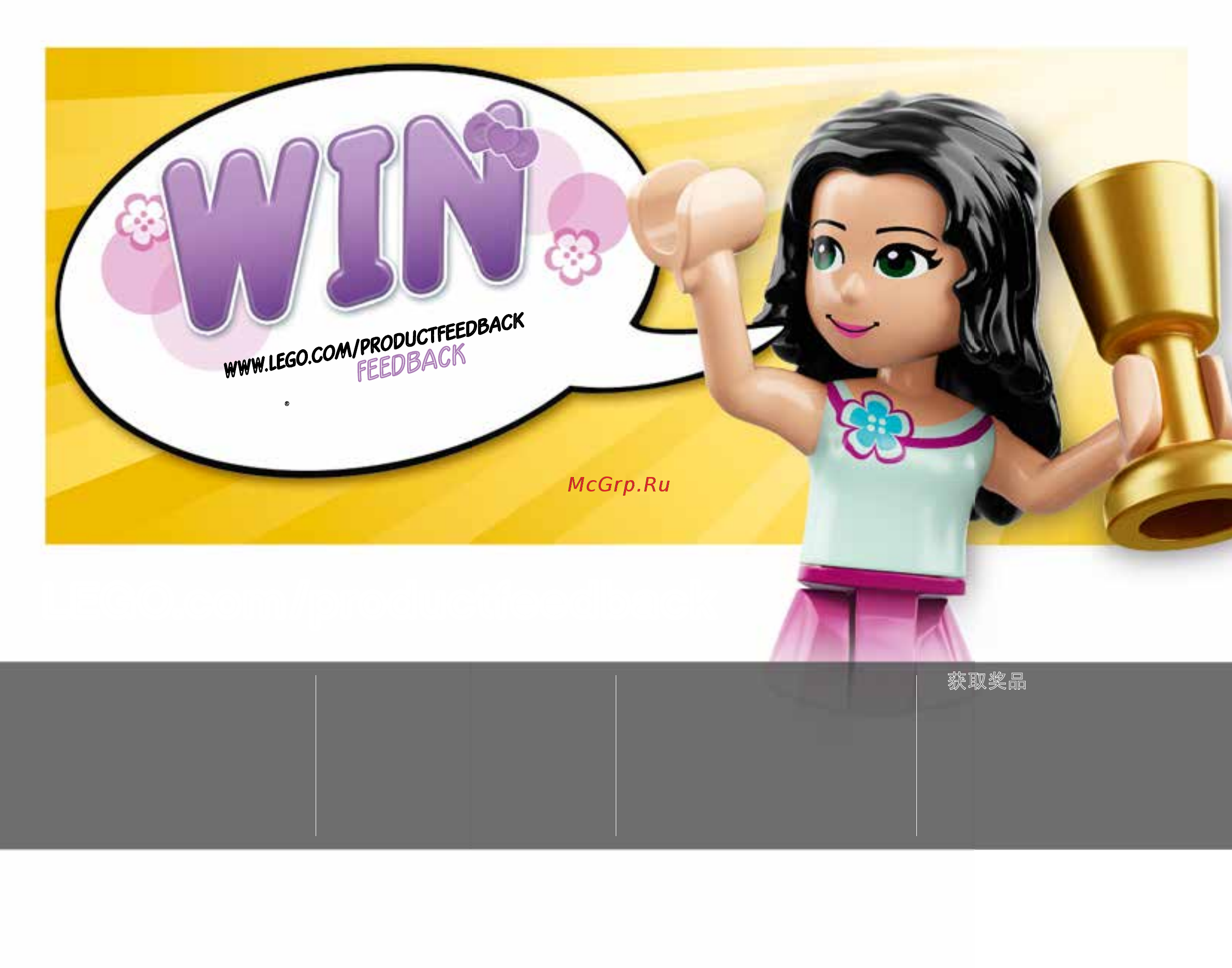 Lego Disney Princess 41145 Ариэль и магическое заклятье [80/80] Lego com productfeedback
