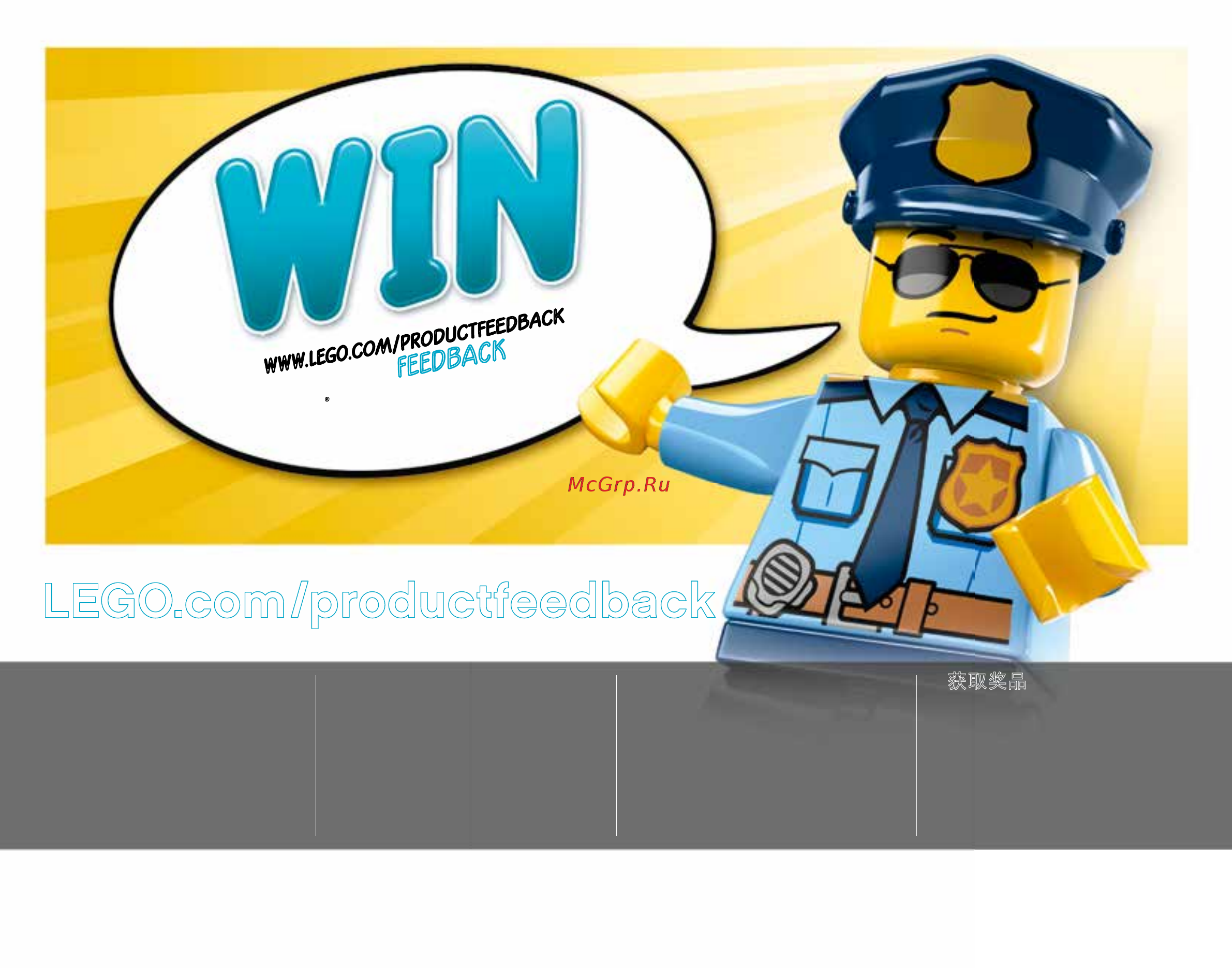 Lego City Coast Guard 60164 Спасательный самолет береговой охраны [68/68] Lego com productfeedback