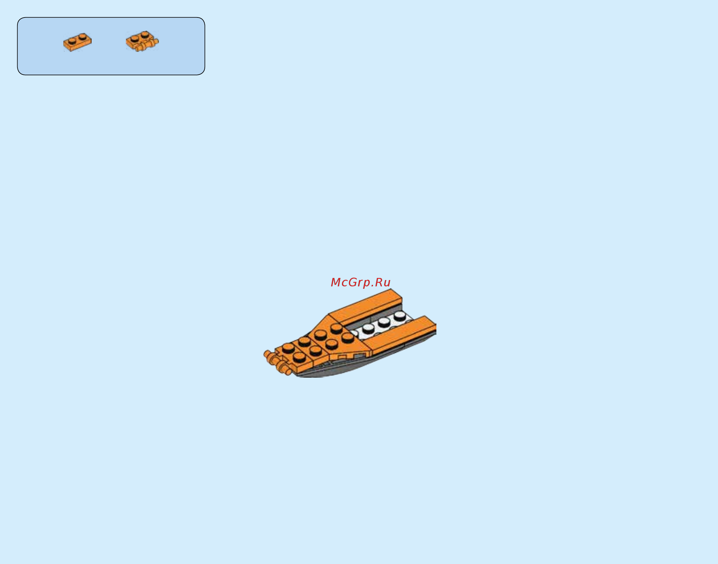 Lego City Coast Guard 60164 Спасательный самолет береговой охраны Инструкция по эксплуатации онлайн [8/68] 254817