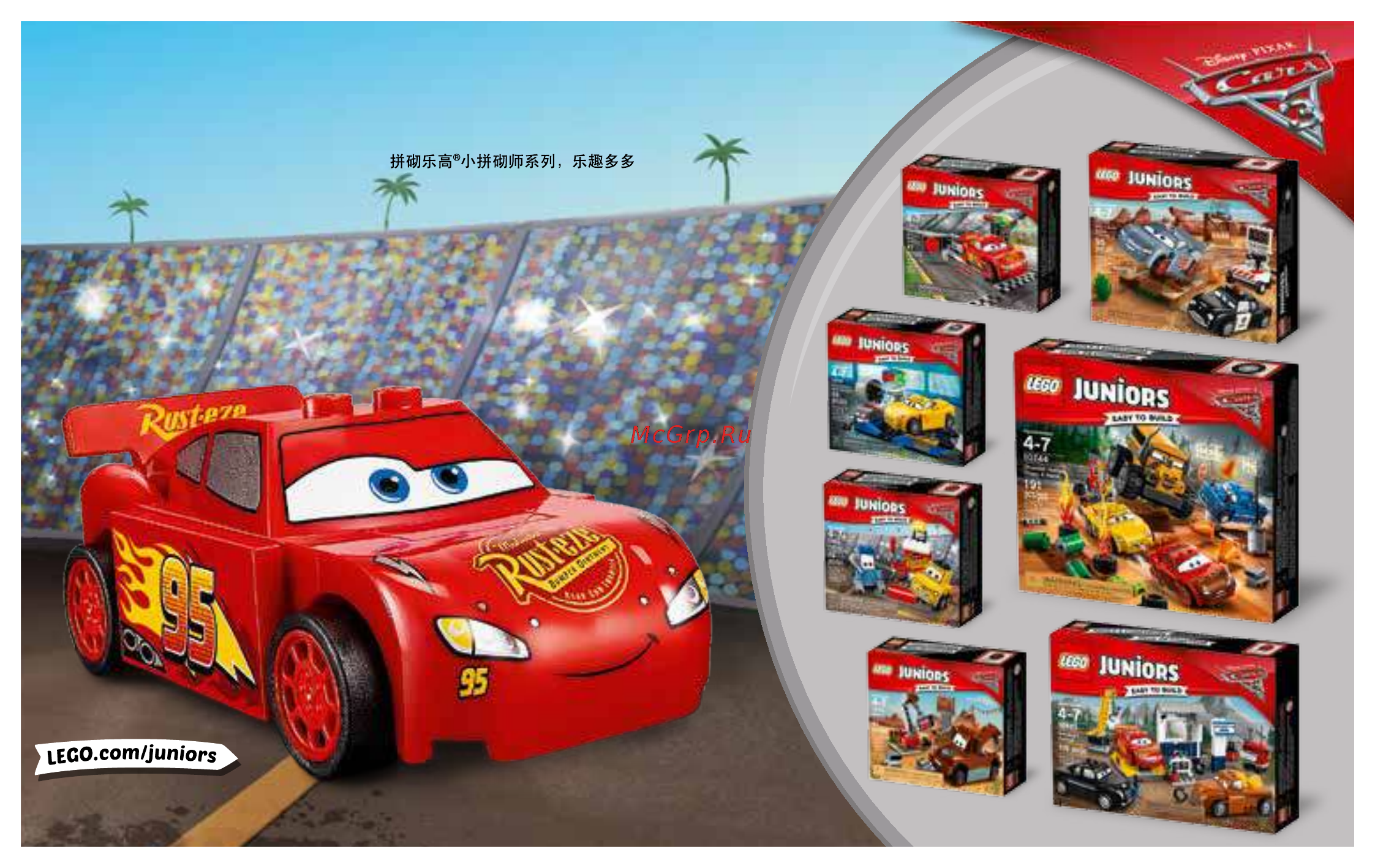 Lego Juniors 10743 Гараж Смоуки [54/56] Juniors