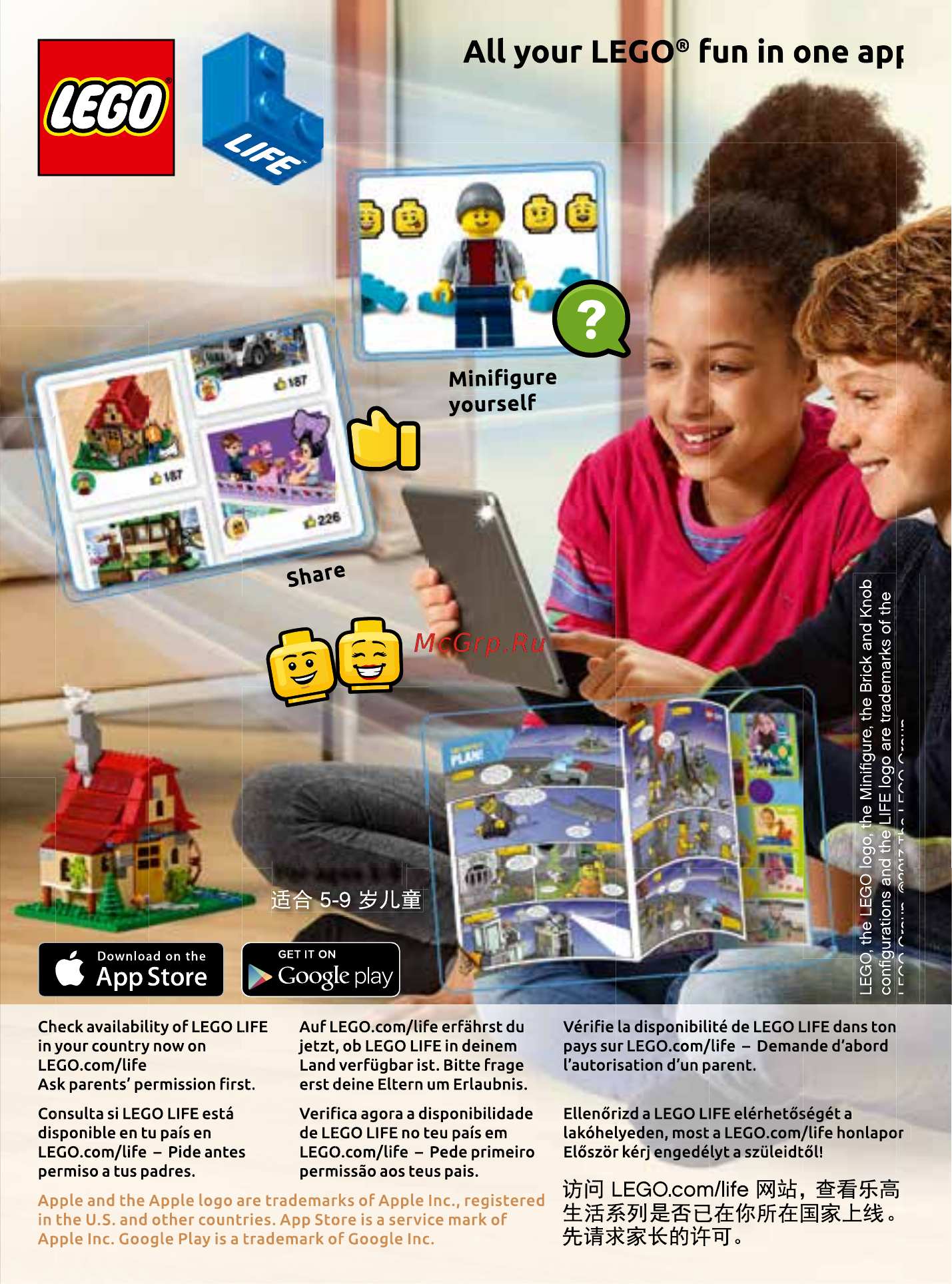 Lego Batman Movie 70901 Ледяная aтака Мистера Фриза [73/76] Fun in one app