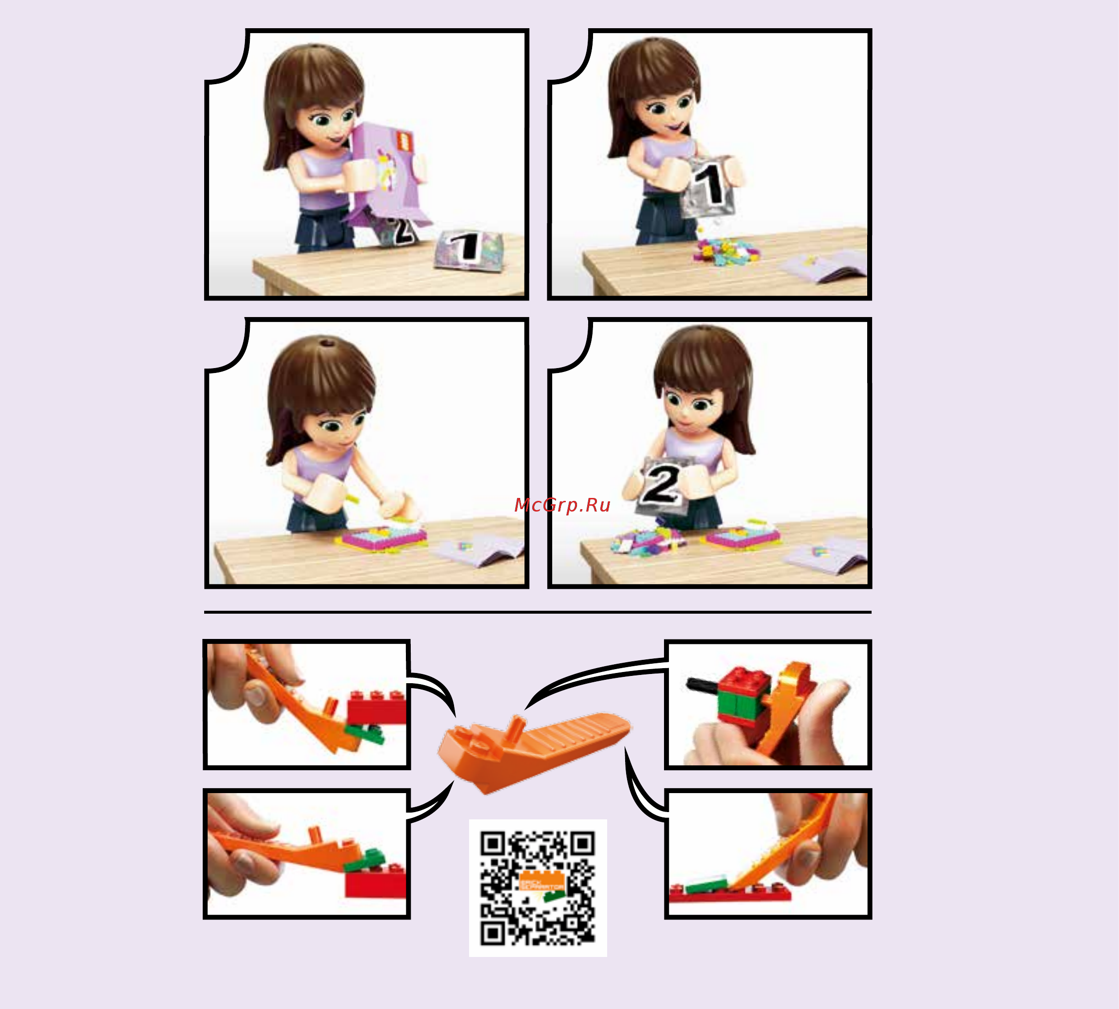 Lego Friends 41313 Летний бассейн Инструкция по эксплуатации онлайн [2/84] 254875