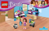 Lego Friends 41307 Творческая лаборатория Оливии Инструкция по эксплуатации