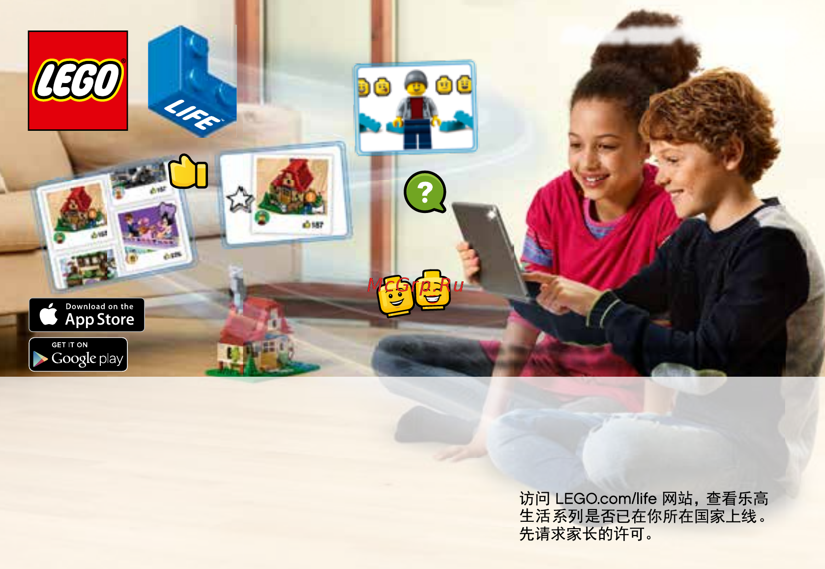 Lego Nexo Knights Боевые доспехи Ланса (70366) [38/40] Fun in one app