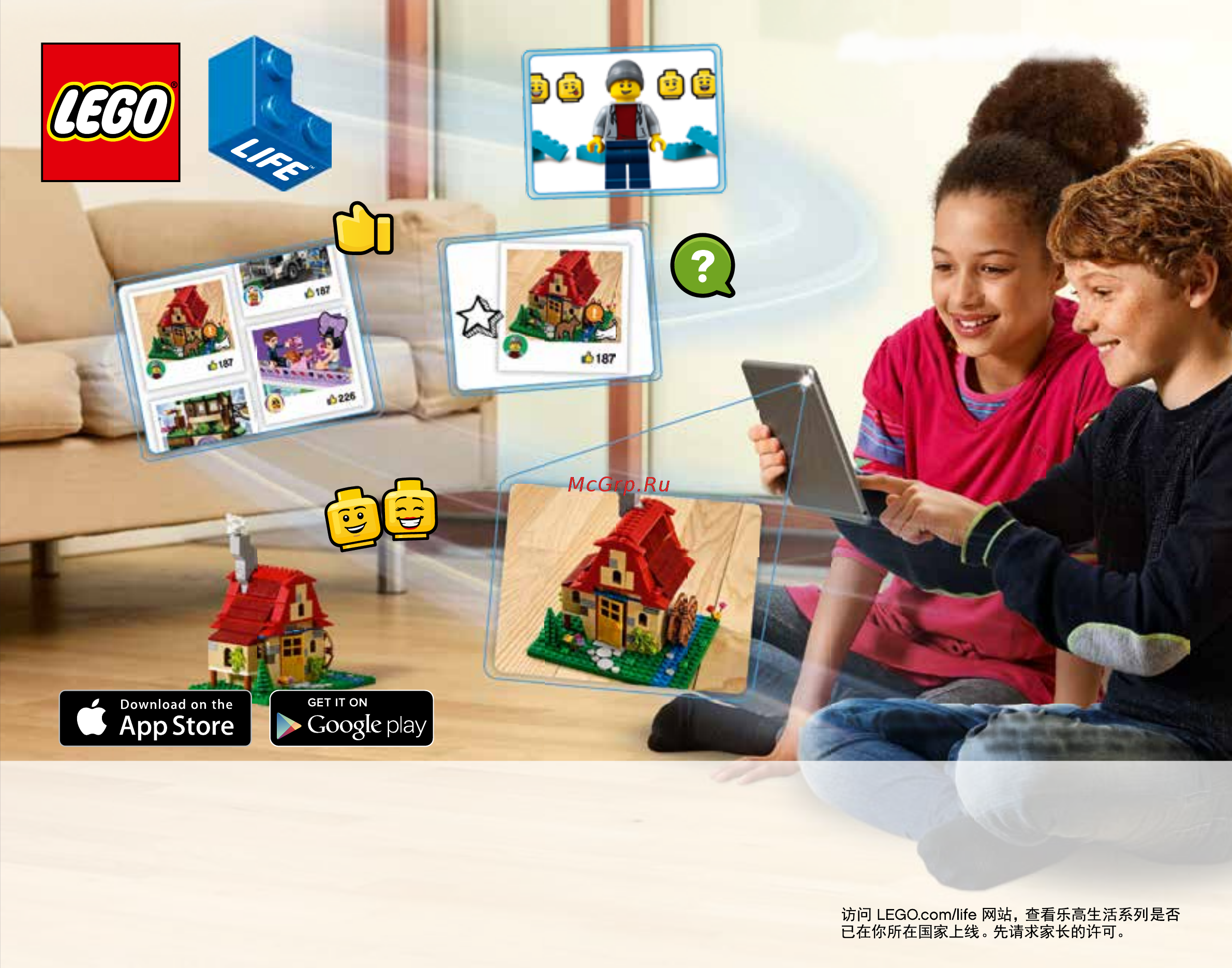 Lego Nexo Knights Три брата (70350) [83/84] Fun in one app