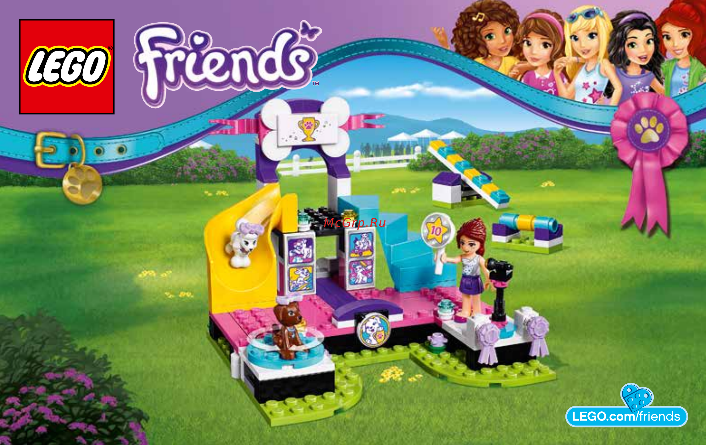 Lego Friends Выставка щенков: Чемпионат (41300) Инструкция по эксплуатации онлайн