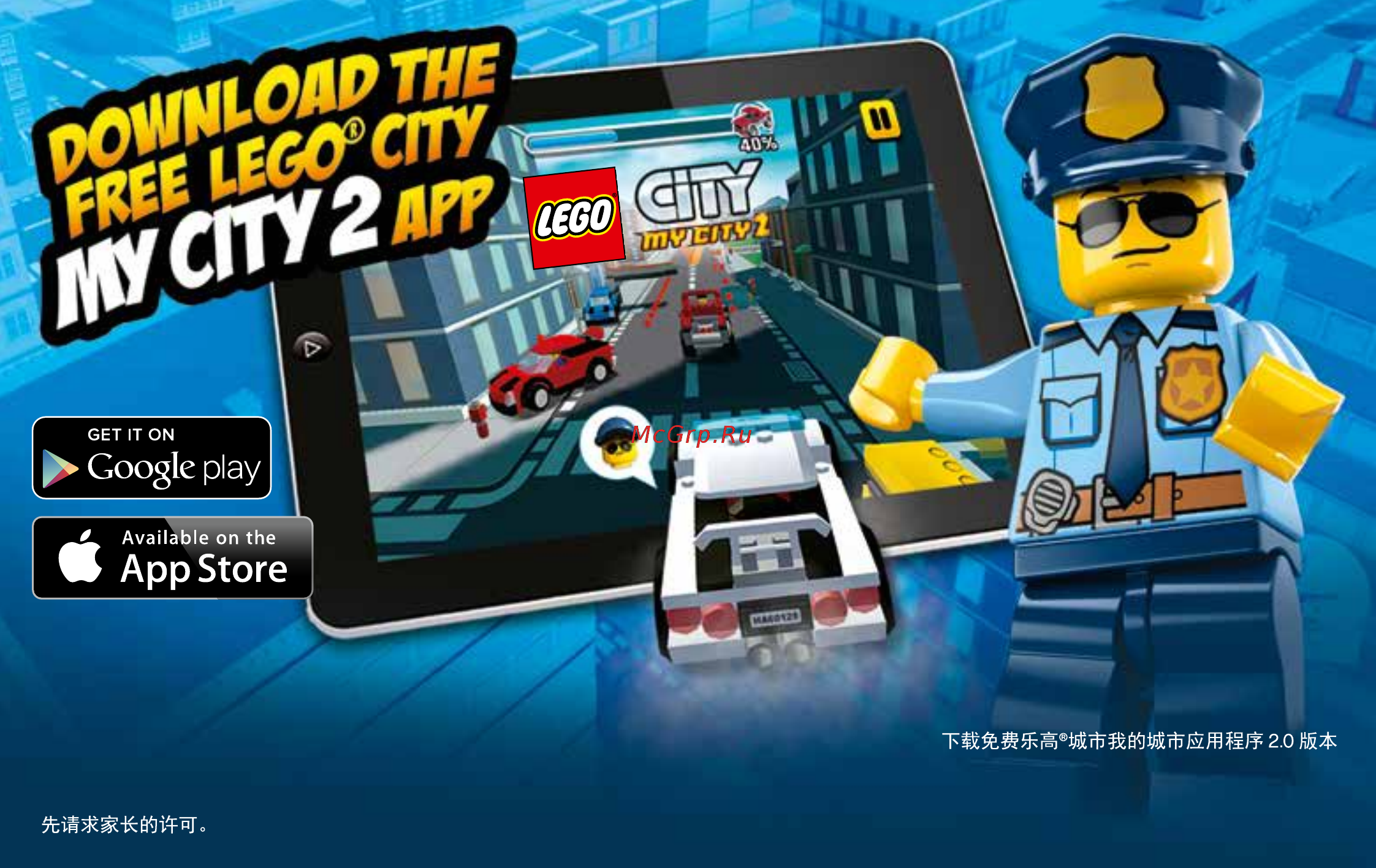 Lego City Great Vehicles Рыболовный катер (60147) Инструкция по эксплуатации онлайн [61/63] 305143