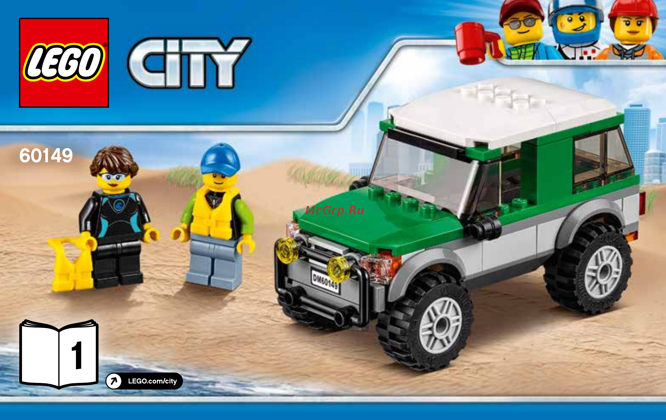 Lego City  60149 Внедорожник с прицепом для катамарана Инструкция по эксплуатации онлайн