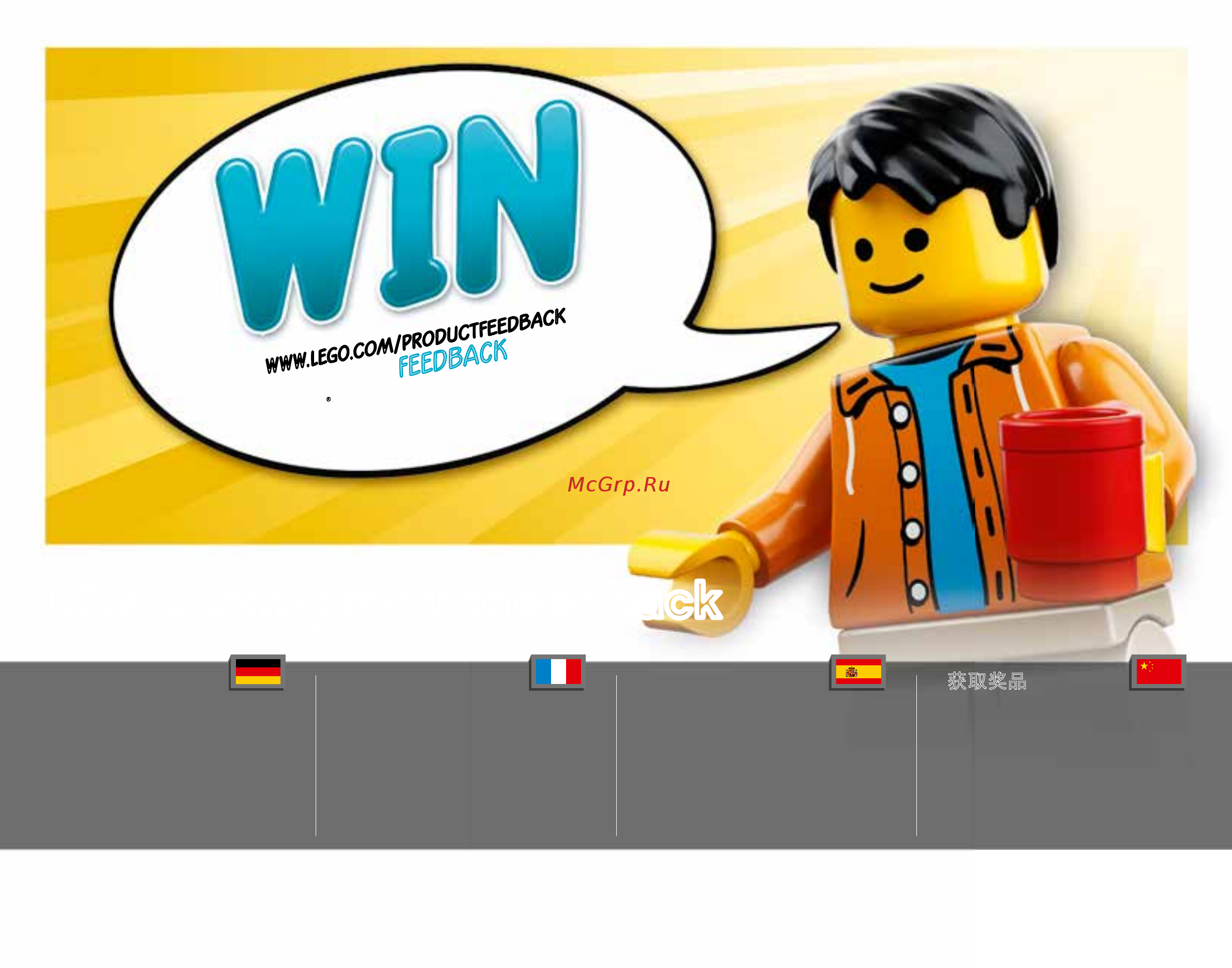 Lego Creator Отпуск у моря (31063) [68/68] Lego com productfeedback