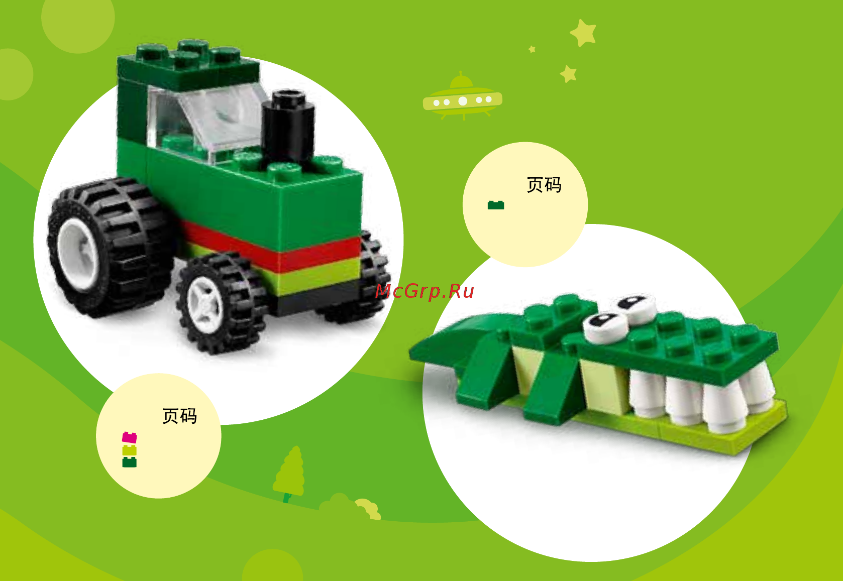 Lego Classic 10708 Зелёный набор для творчества Инструкция по эксплуатации онлайн [3/36] 254936