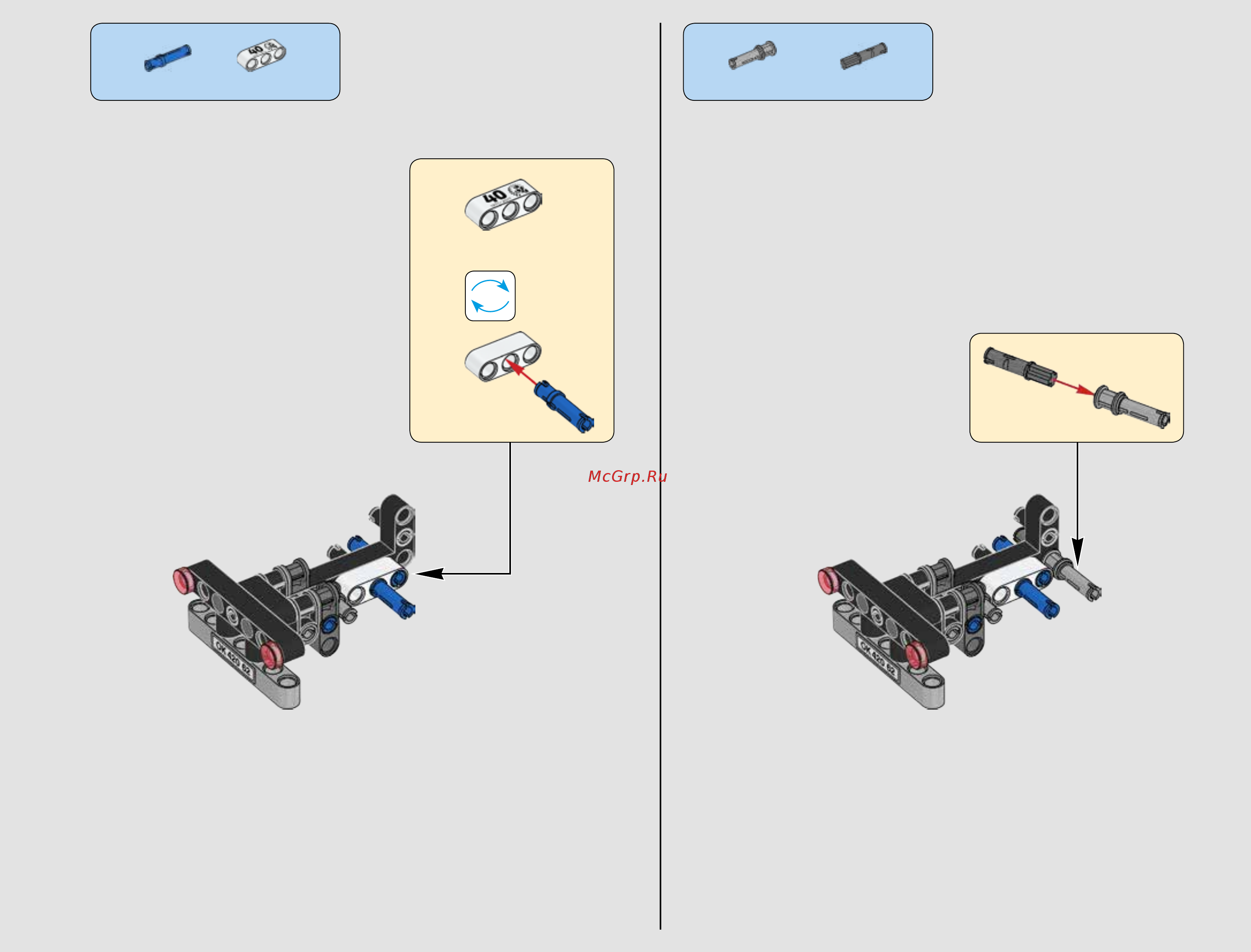 Lego Technic 42062 Контейнерный терминал Инструкция по эксплуатации онлайн [7/88] 254939