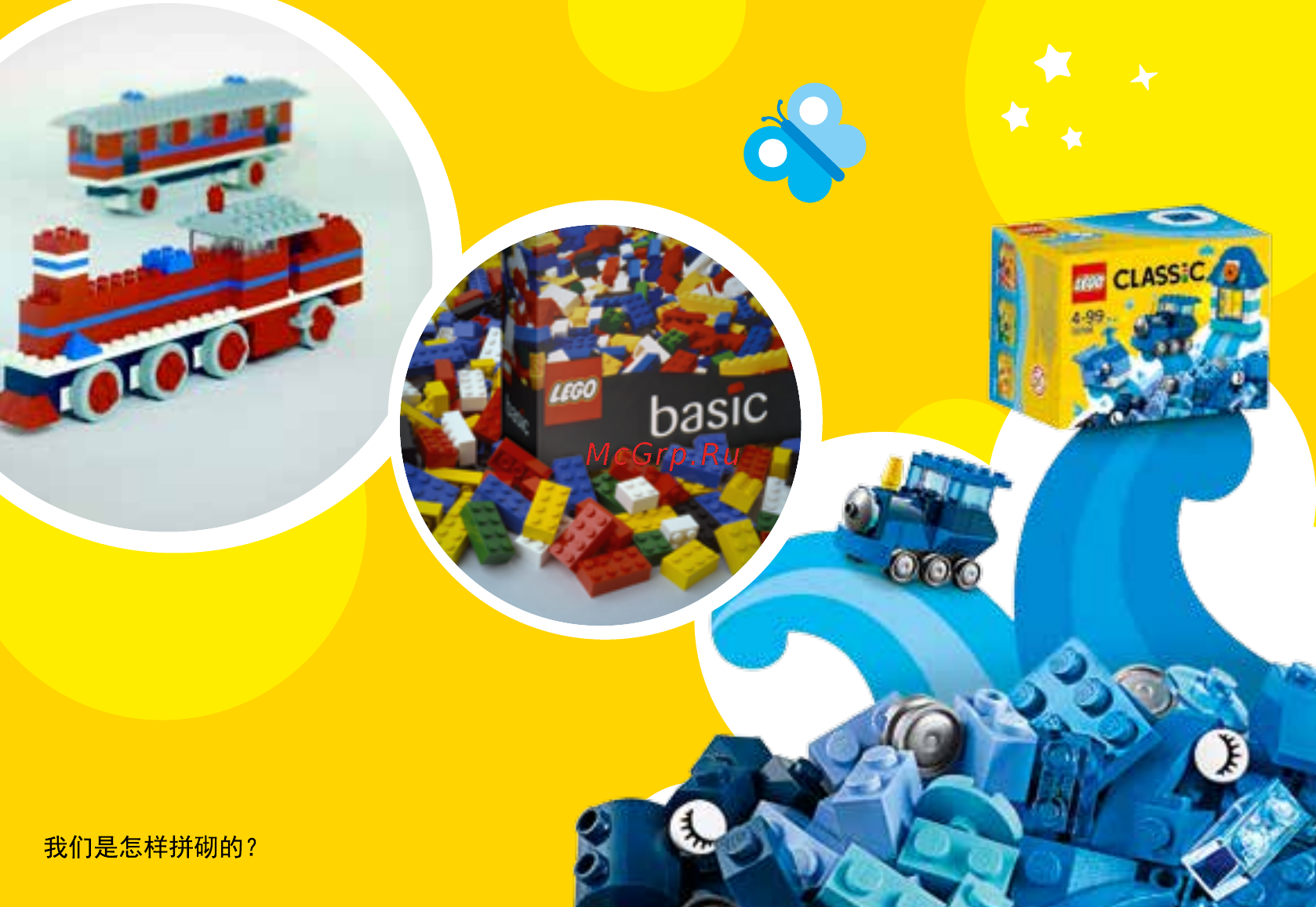 Lego Classic 10706 Синий набор для творчества Инструкция по эксплуатации онлайн [5/36] 254942