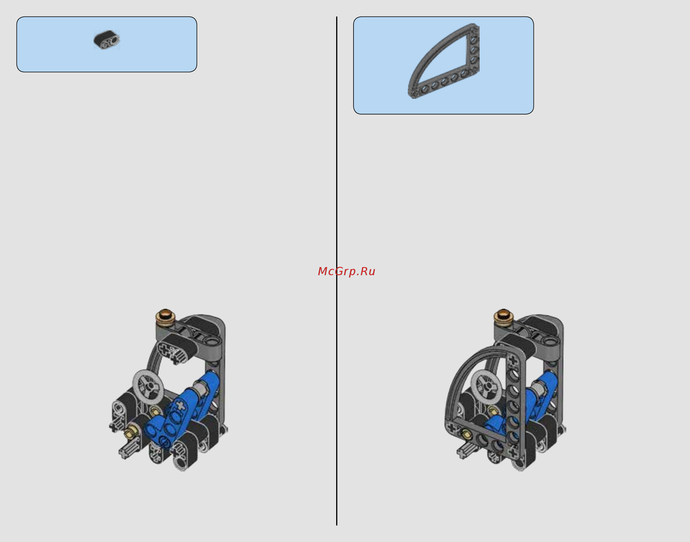 Lego Technic 42061 Телескопический погрузчик Инструкция по эксплуатации онлайн [72/84] 254947