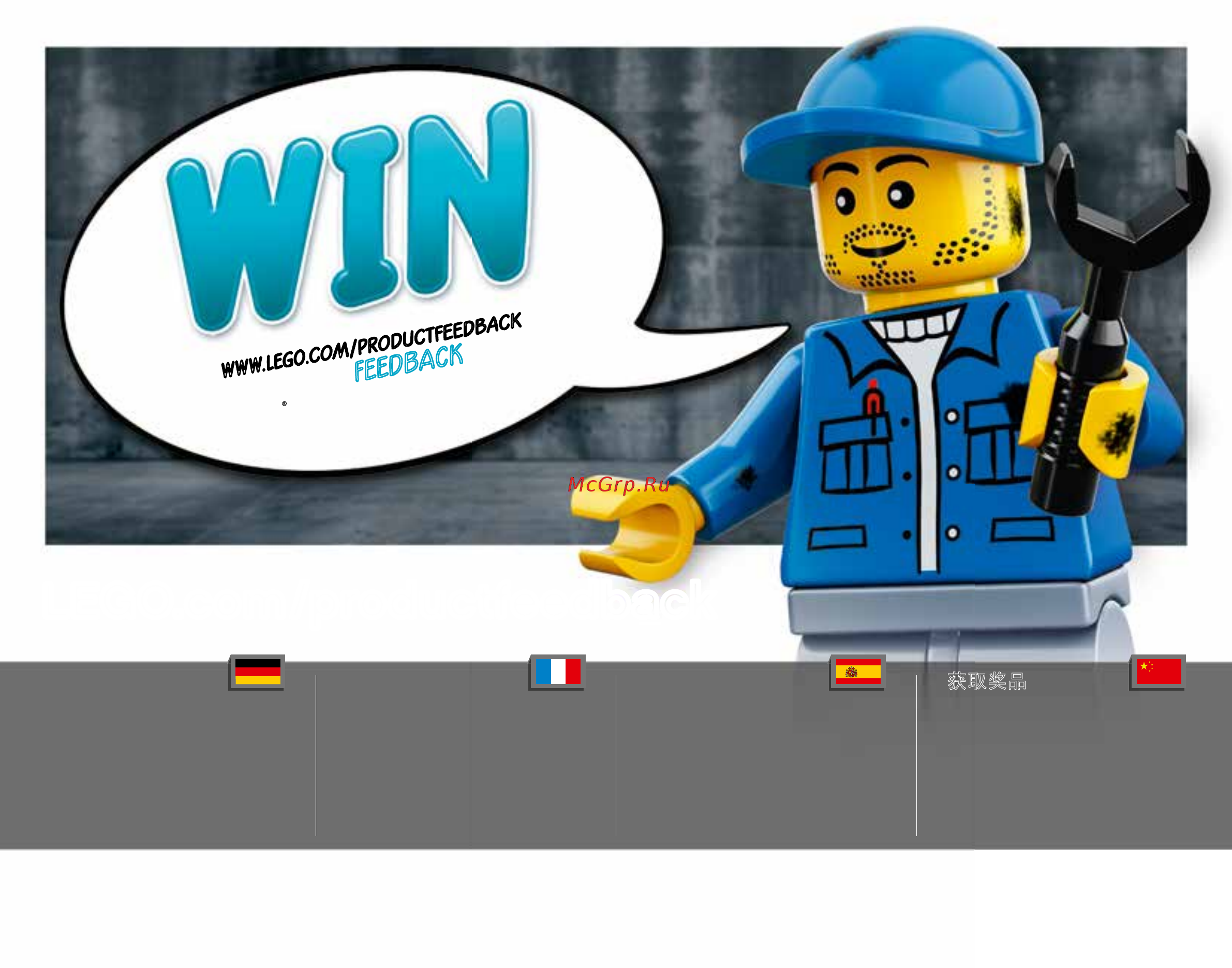 Lego Technic 42061 Телескопический погрузчик [84/84] Lego com productfeedback