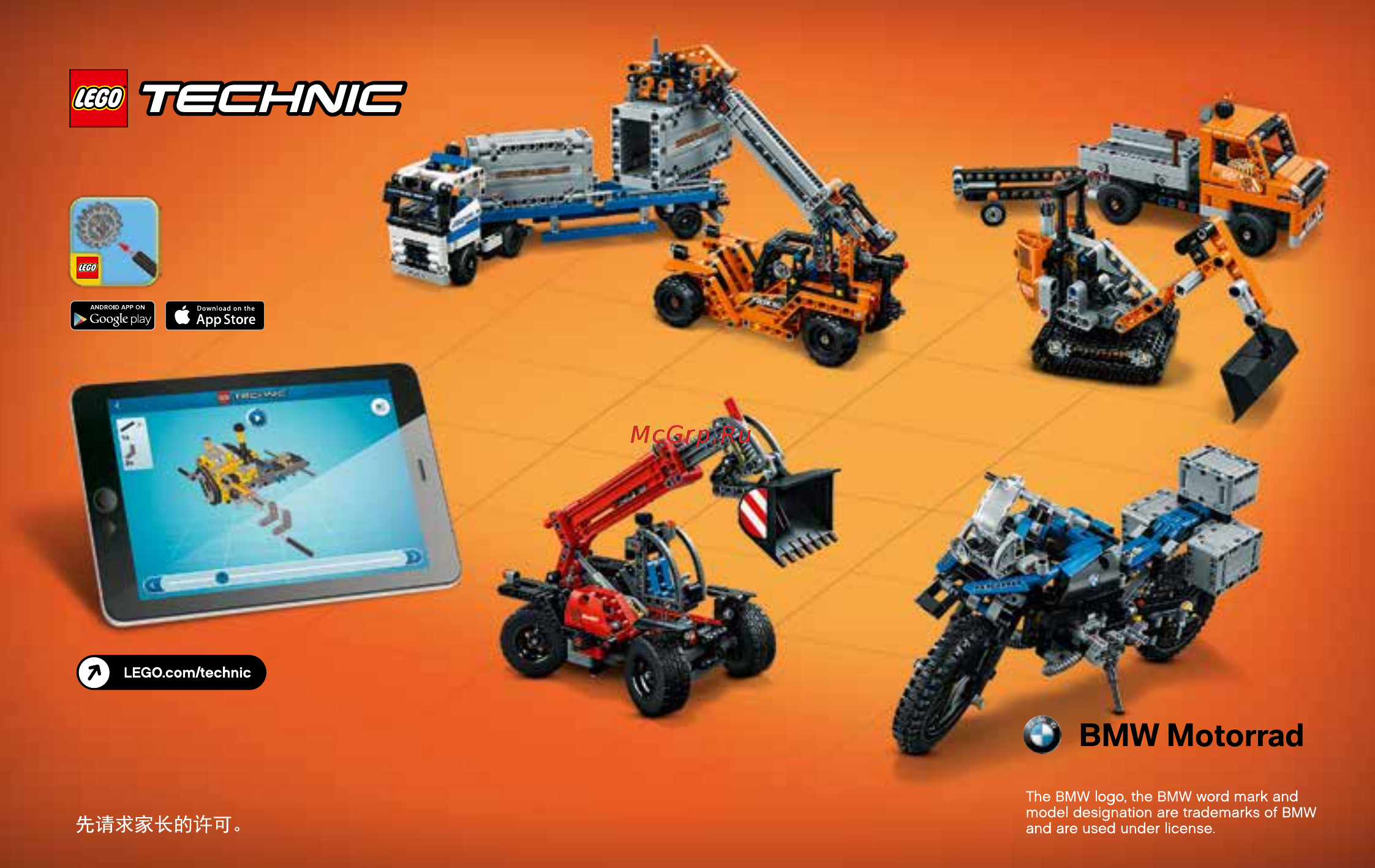 Lego Technic 42057 Сверхлёгкий вертолёт [72/72] Building instructions