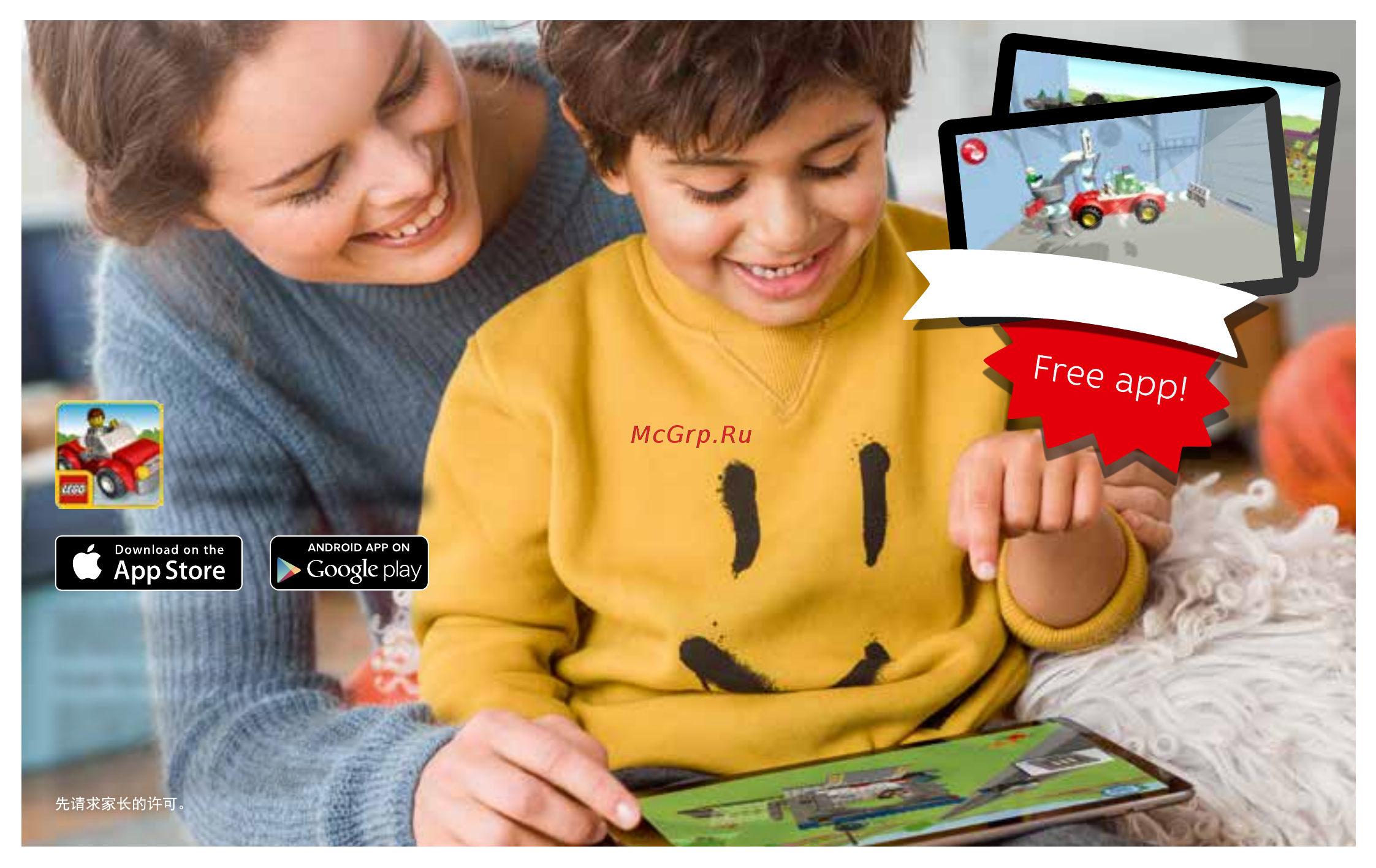 Lego Juniors 10737 Бэтмен против Мистера Фриза [34/36] Free app