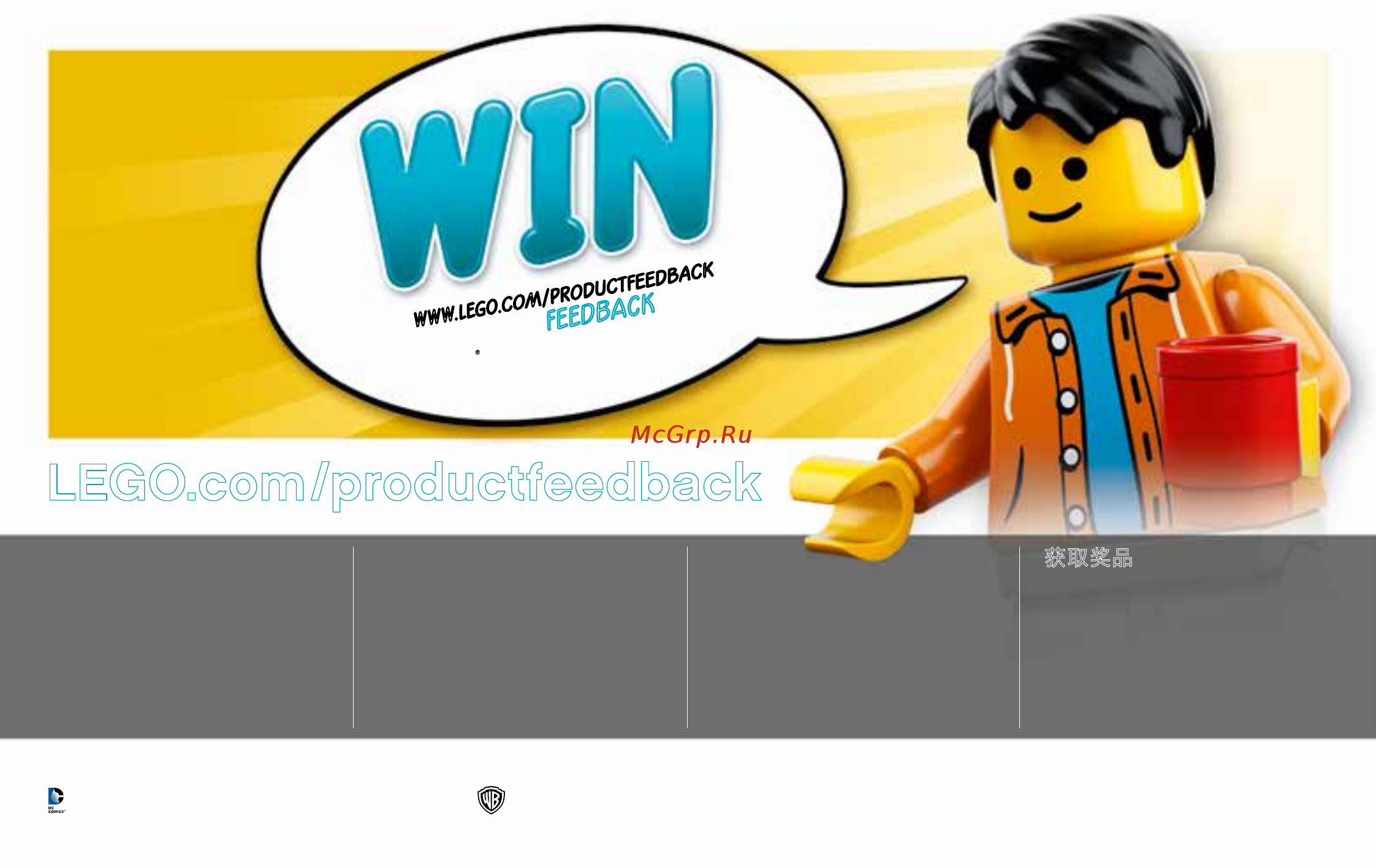 Lego Juniors 10737 Бэтмен против Мистера Фриза [36/36] Terms conditions apply
